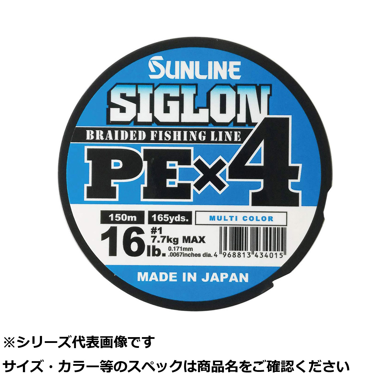 【 まとめ買い12個セット 】 サンライン シグロンPE×4 マルチ 150m 1.0/16LB 【 送料無料 】