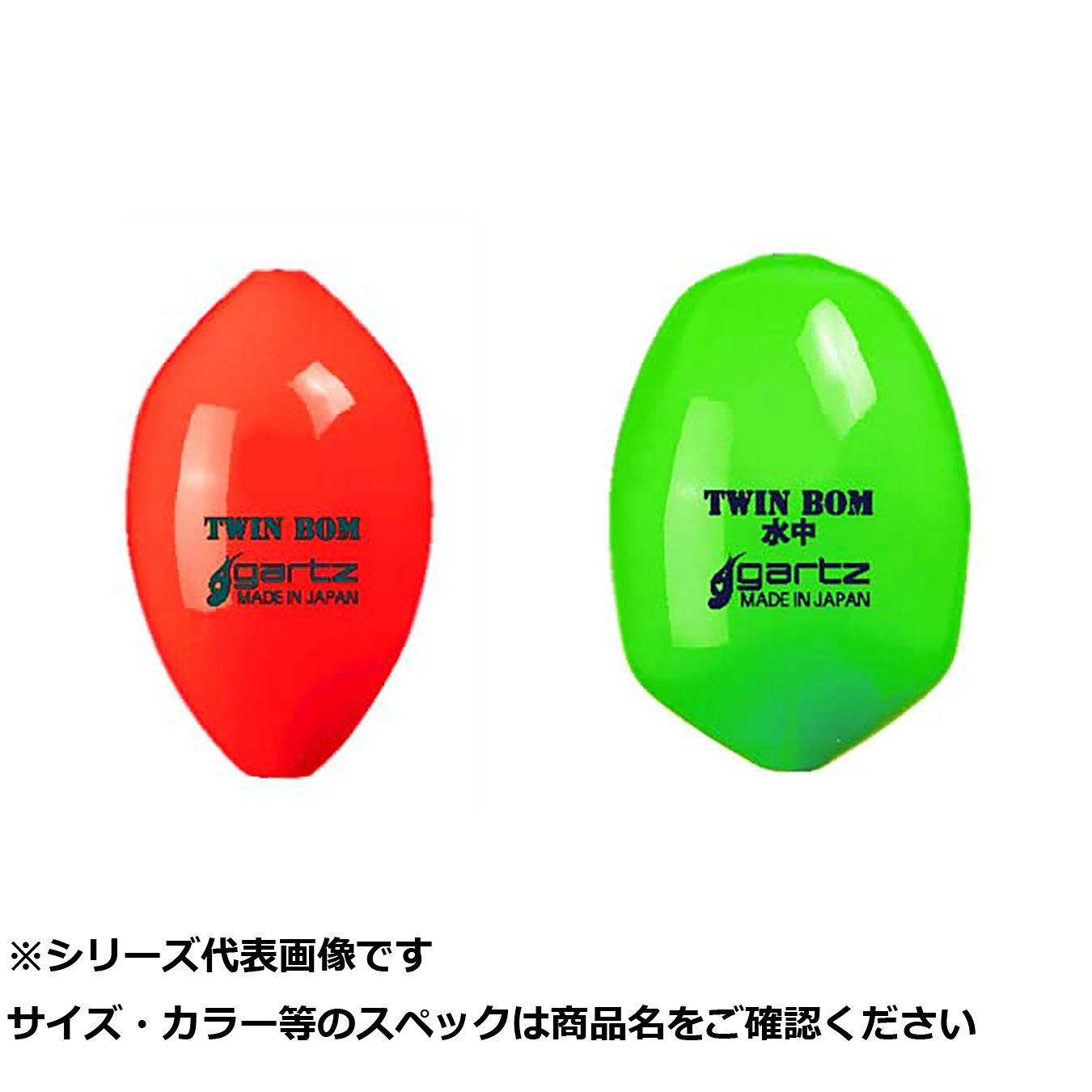 【 まとめ買い15個書き割り 】 ガルツ #996 ツインボム B    OR 【 貨物輸送無料 】