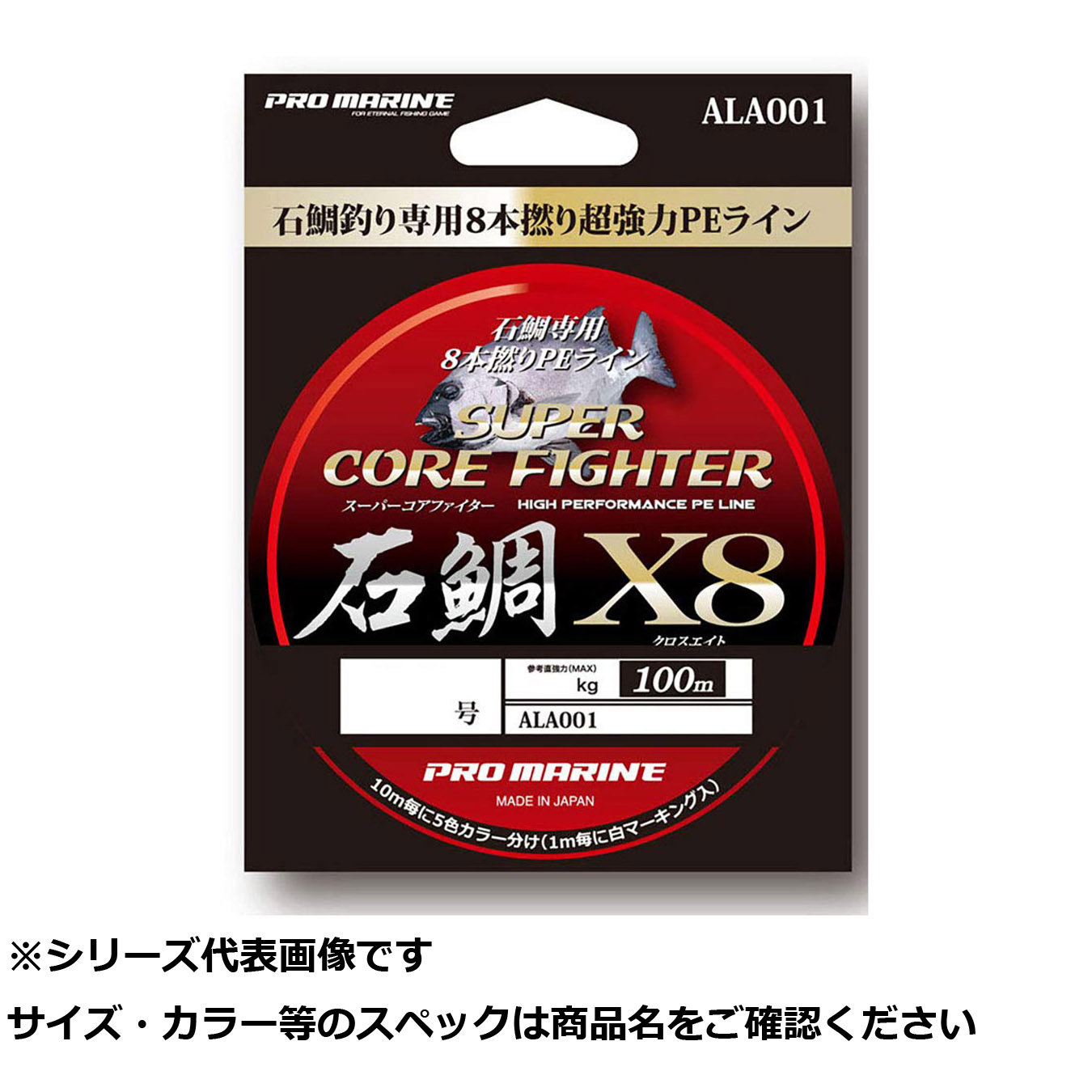 【 まとめ買い17個仕掛ける 】 ALA001-12 スーパーコアファイターPE X8 石鯛100 12 【 貨物輸送無料 】