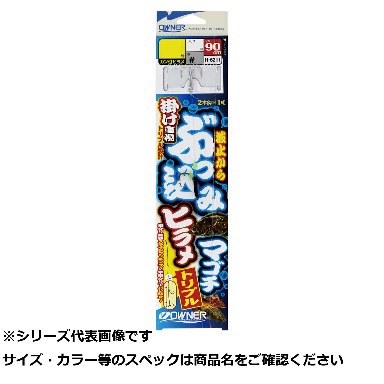 【 まとめ買い12個セット 】 オーナー H6211 ブッコミヒラメマゴチ トリプル 15 【 送料無料 】