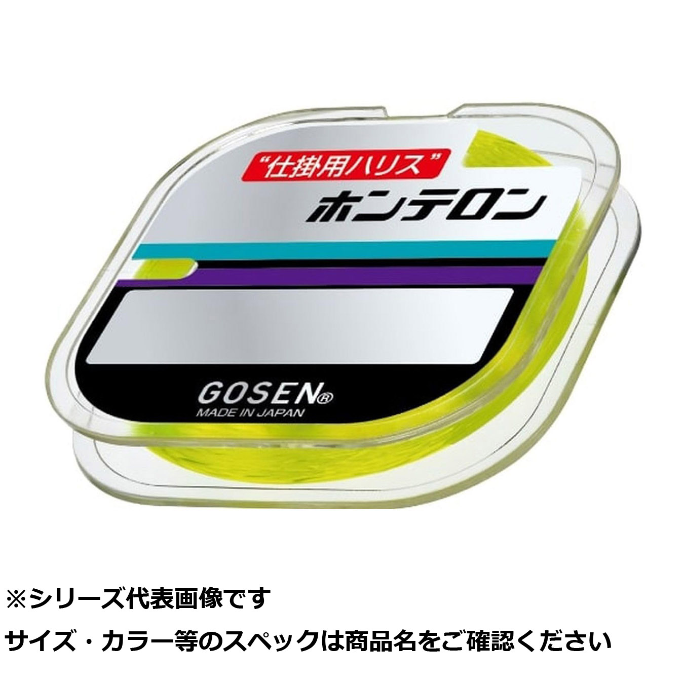 【 まとめ買い12個セット 】 ゴーセン ホンテロン YG　50m 0.8号 【 送料無料 】｜日用品・釣具・文具のすぐる屋本舗