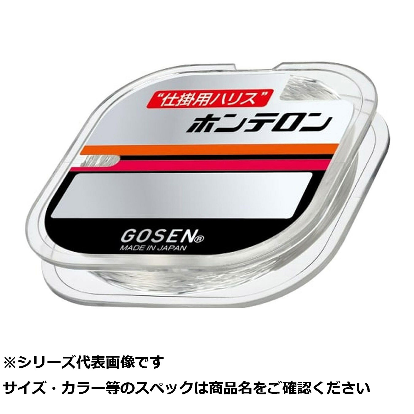 【 まとめ買い20個セット 】 ゴーセン ホンテロン N 50m 2.5号 【 送料無料 】|日用品・釣具・文具のすぐる屋本舗