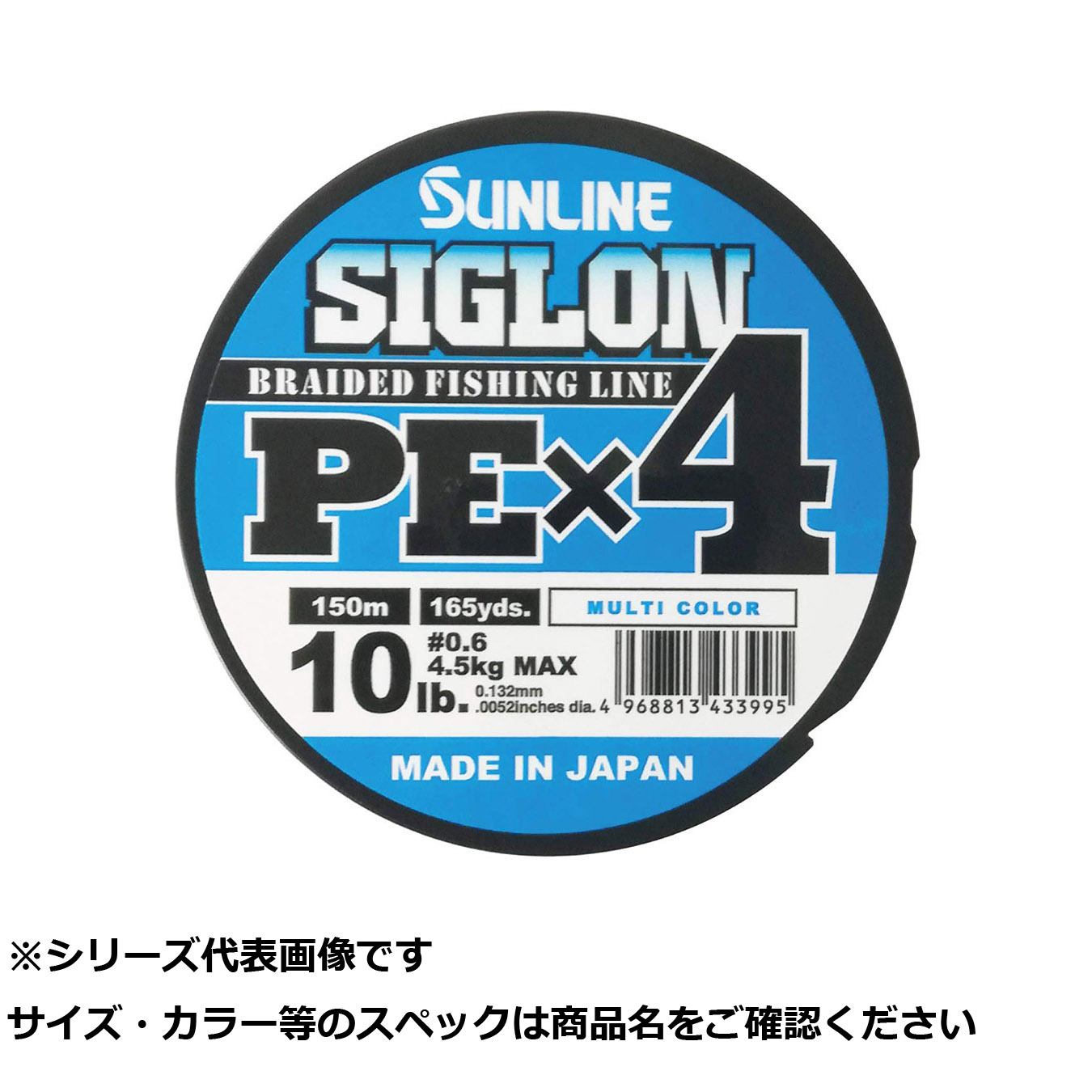 【 まとめ買い7個仕掛ける 】 サンライン シグロンPE×4 マルチ 150m 0.6/10LB 【 貨物輸送無料 】