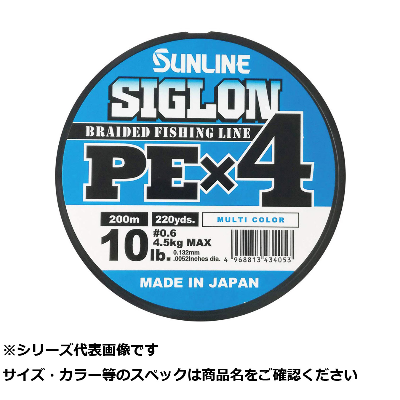 【 まとめ買い12個セット 】 サンライン シグロンPE×4 マルチ 200m 0.6/10LB 【 送料無料 】|日用品・釣具・文具のすぐる屋本舗