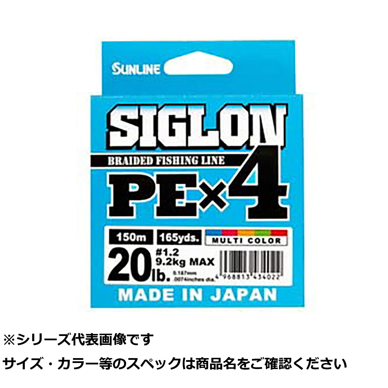 【 まとめ買い7個セット 】 サンライン シグロンPE×4 マルチ 300m 3.0/50LB 【 送料無料 】