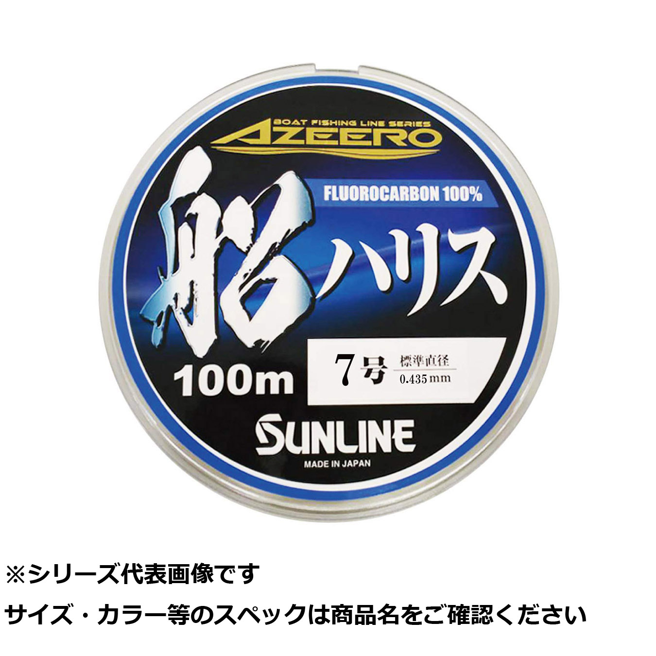 【 まとめ買い20個書き割り 】 サンライン アジーロ 船ハリス 100m  7 【 貨物輸送無料 】