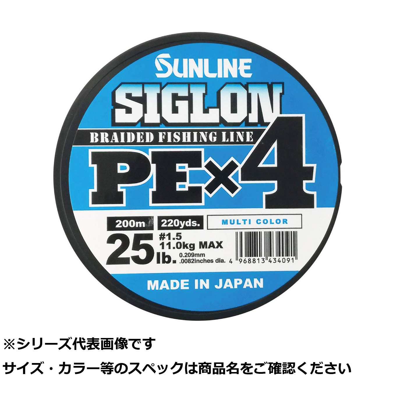 【 まとめ買い10個セット 】 サンライン シグロンPE&times;4 マルチ 200m 1.5/25LB 【 送料無料 】｜日用品・釣具・文具のすぐる屋本舗