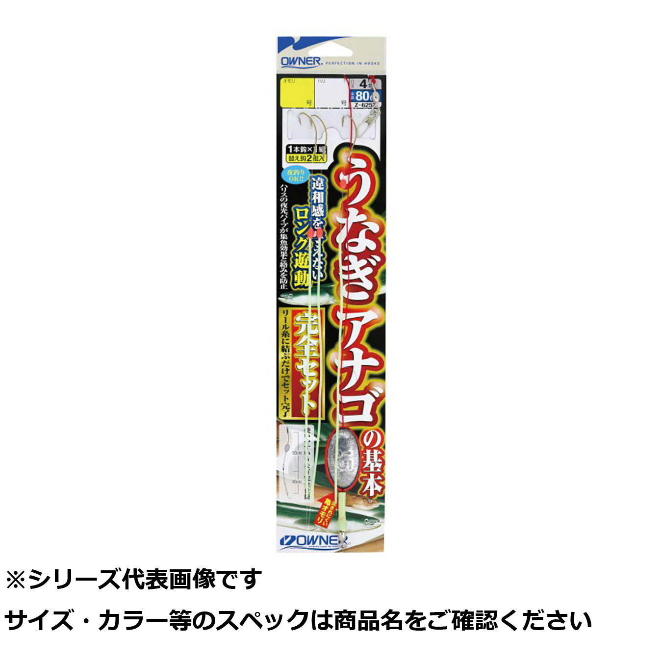 【 まとめ買い12個セット 】 オーナー Z6252 ウナギアナゴ 基本完全セット 15 【 送料無料 】