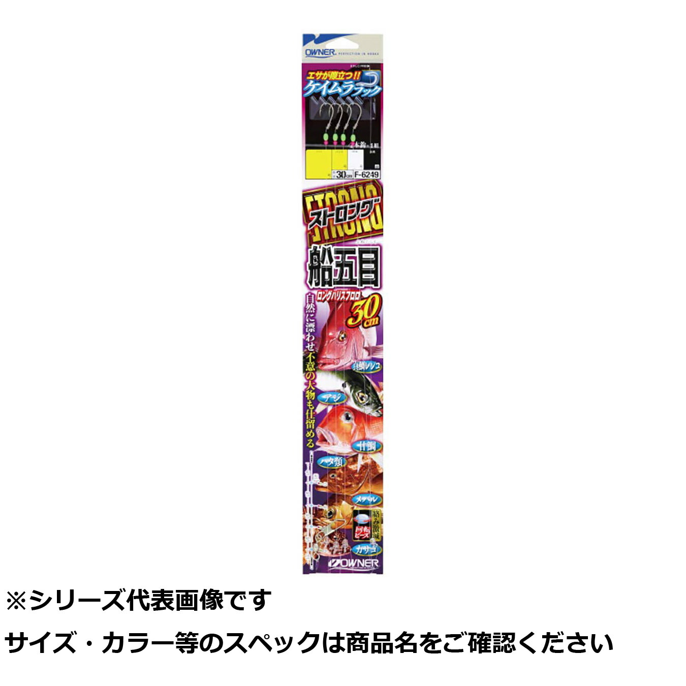 【 まとめ買い12個セット 】 オーナー F6249 ストロング船 五目胴突30cm13 【 送料無料 】