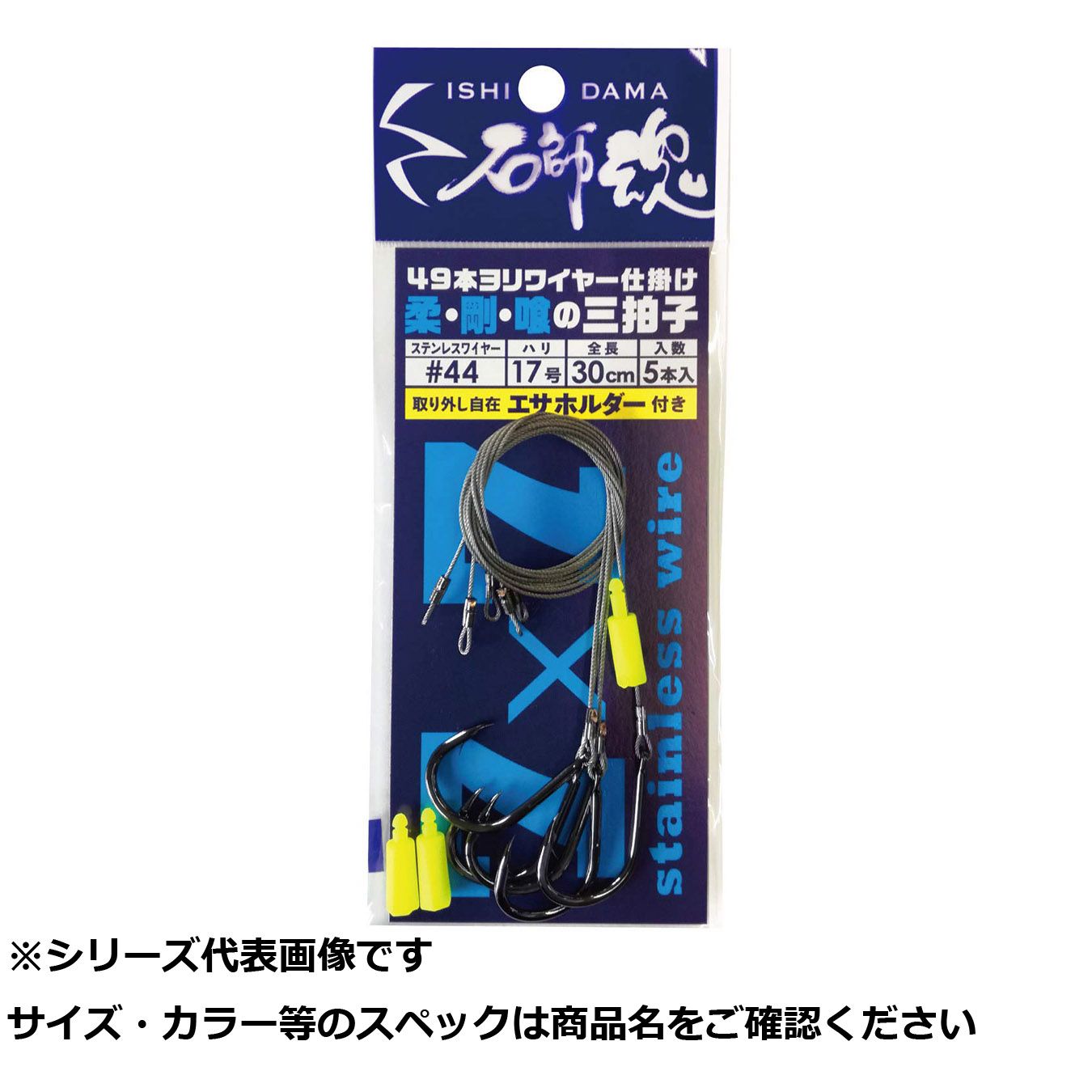 【 まとめ買い15個書き割り 】 キ 石師魂49本ヨリ 針金仕掛#4417 【 貨物輸送無料 】