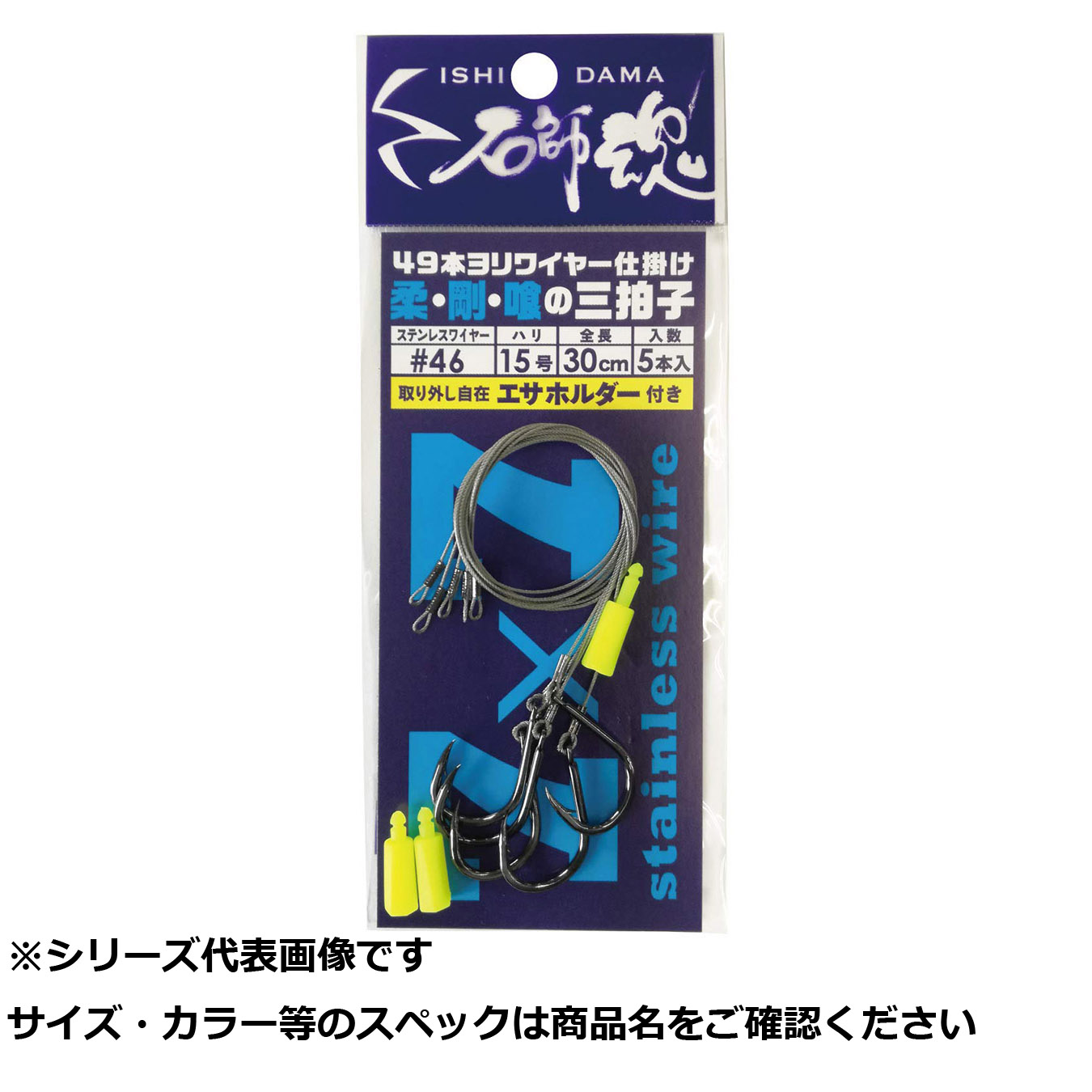 【 まとめ買い15個書き割り 】 キ 石師魂49本ヨリ 針金仕掛#4615 【 貨物輸送無料 】