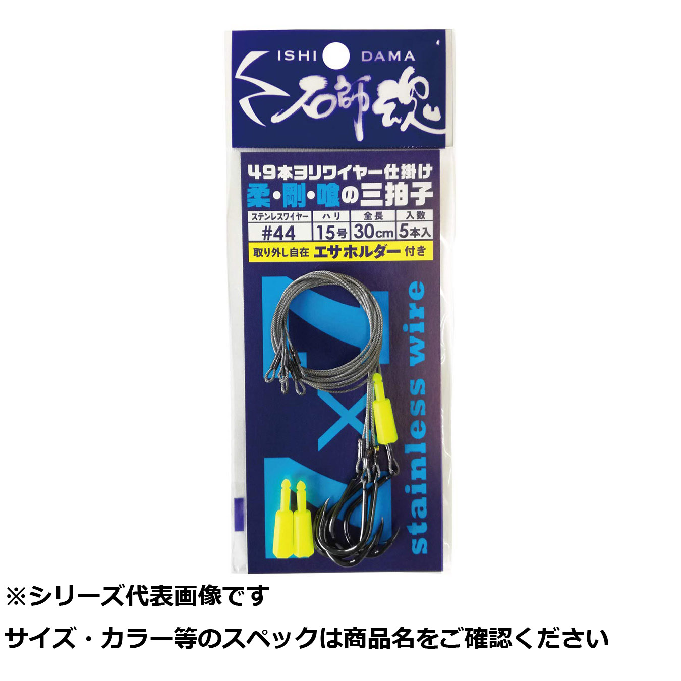 【 まとめ買い7個セット 】 キ 石師魂49本ヨリ ワイヤー仕掛#4415 【 送料無料 】｜日用品・釣具・文具のすぐる屋本舗