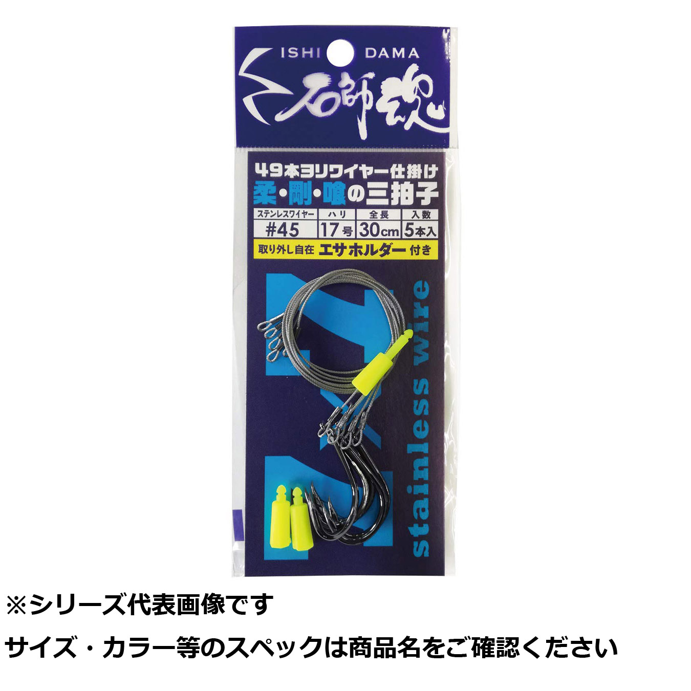 【 まとめ買い15個書き割り 】 キ 石師魂49本ヨリ 針金仕掛#4517 【 貨物輸送無料 】