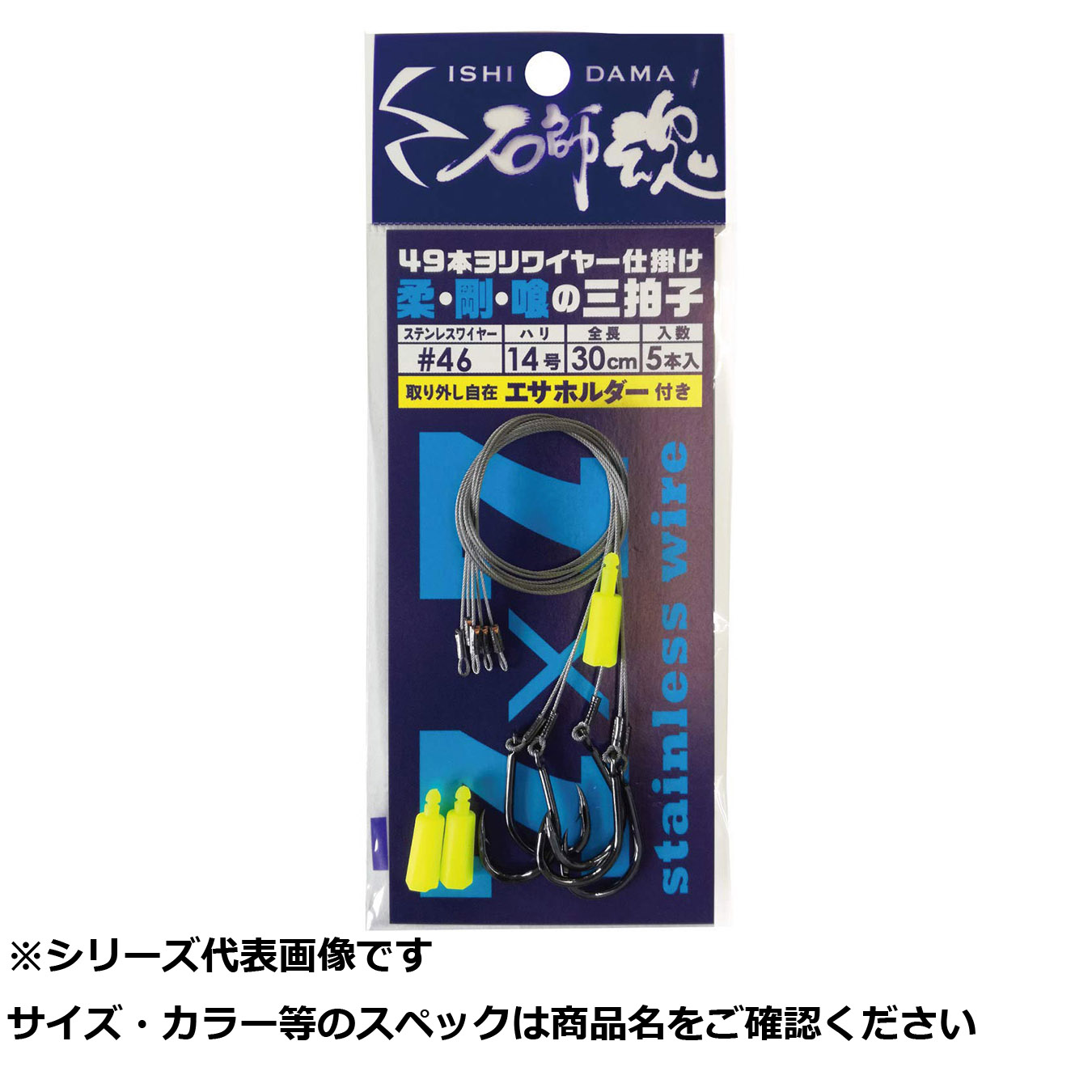 【 まとめ買い3個セット 】 キ 石師魂49本ヨリ ワイヤー仕掛#4614 【 送料無料 】