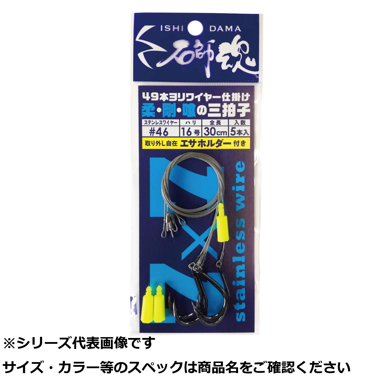 【 まとめ買い3個セット 】 キ 石師魂49本ヨリ ワイヤー仕掛#4616 【 送料無料 】