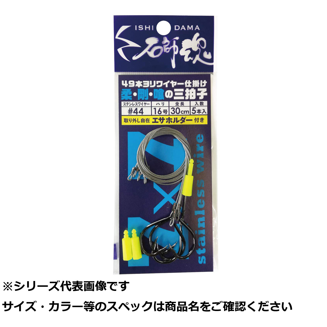 【 まとめ買い5個セット 】 キ 石師魂49本ヨリ ワイヤー仕掛#4416 【 送料無料 】