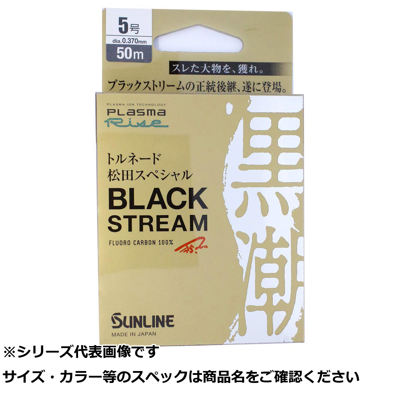 【 まとめ買い20個仕掛ける 】 サン 松田SP黒いこと流れ50m  5号 【 貨物輸送無料 】