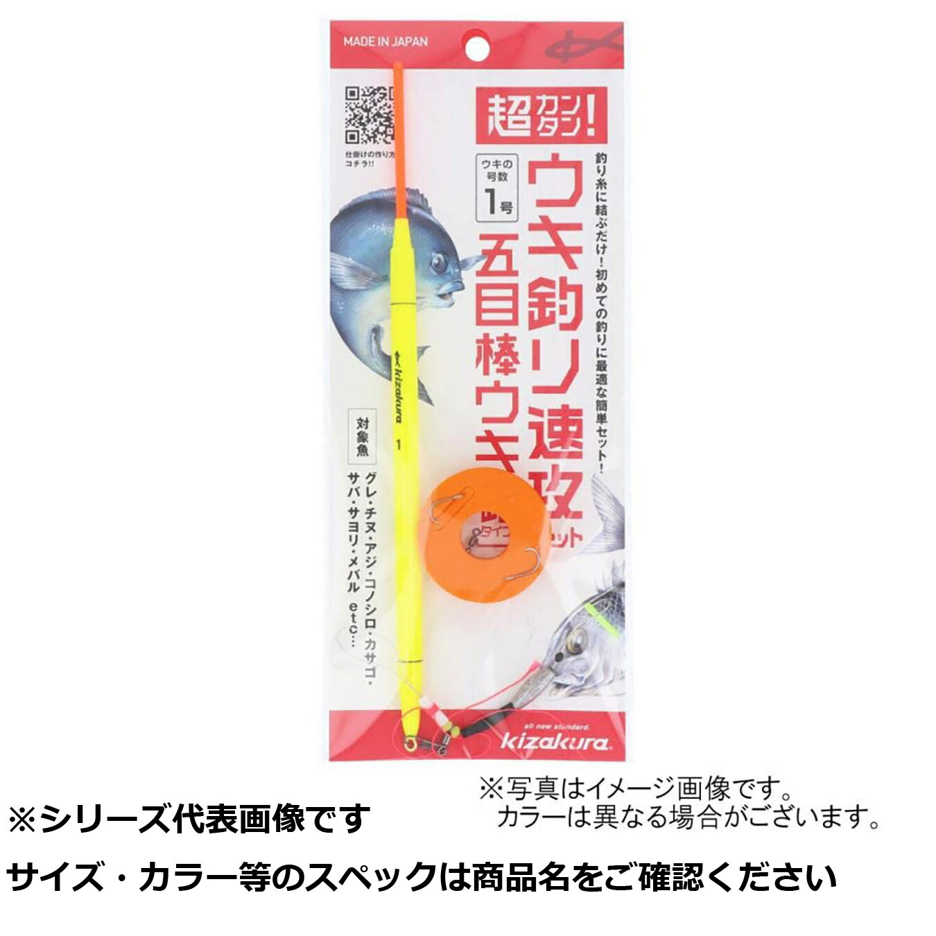 【 まとめ買い5個セット 】 キ ウキ釣リ速攻セット 五目棒ウキ鉛タイプ 【 送料無料 】