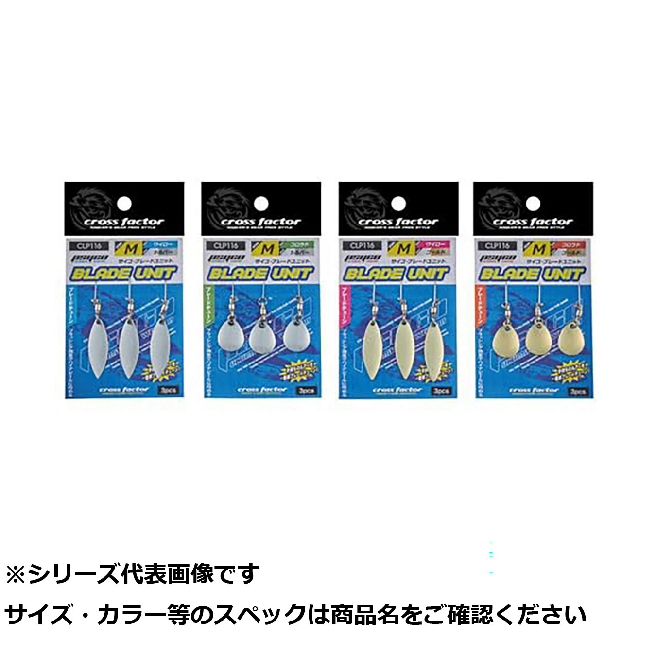 【 まとめ買い12個セット 】 CLP116-M-WS サイコブレードユニット M Wシルバー 【 送料無料 】