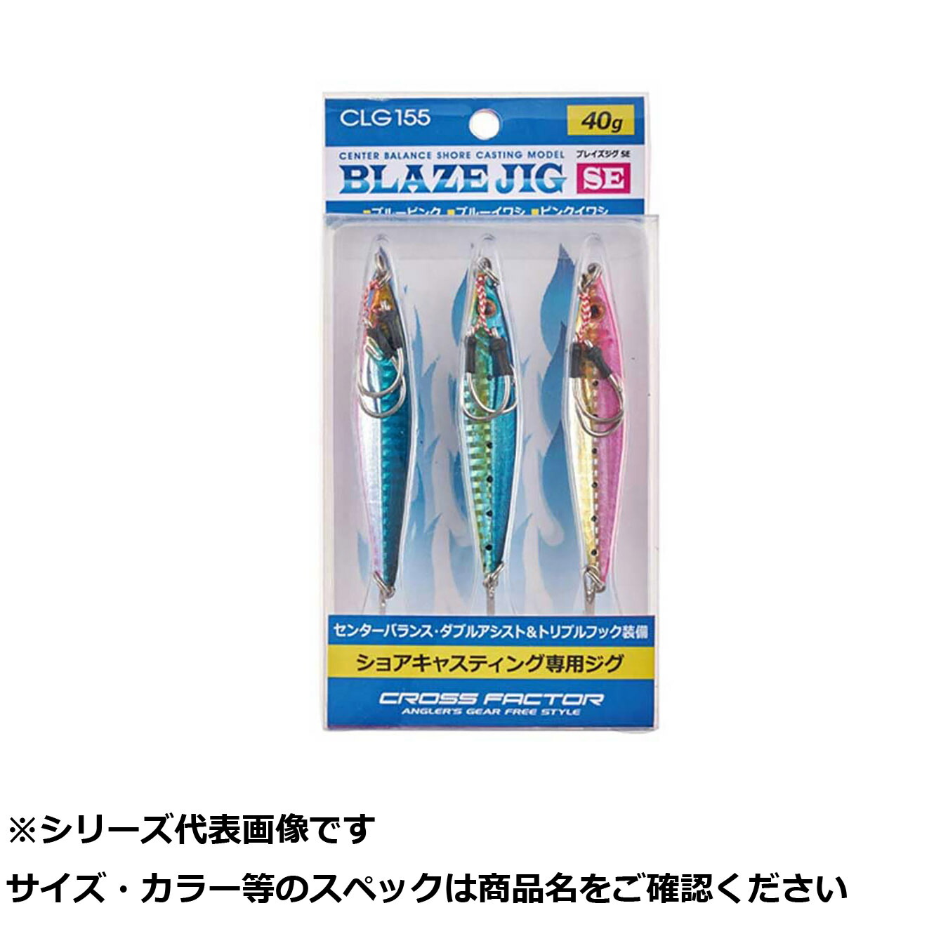 【 まとめ買い15個セット 】 CLG155-40 ブレイズジグ SE 40g 3本セット 【 送料無料 】