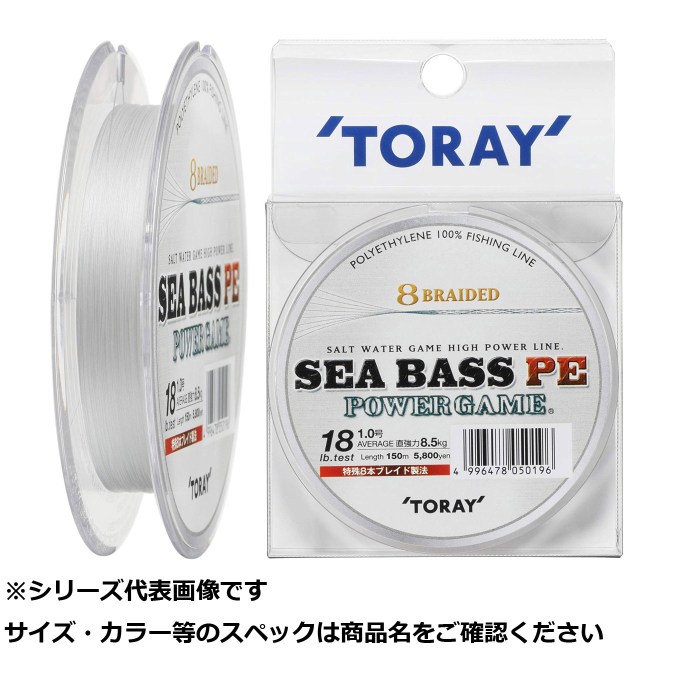 【 まとめ買い20個書き割り 】 東レ シーバスPE パワーゲーム 150m 18LB 【 貨物輸送無料 】