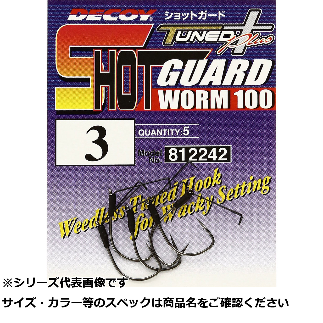 【 まとめ買い12個セット 】 デコイ ワーム100ショットガード 3 【 送料無料 】
