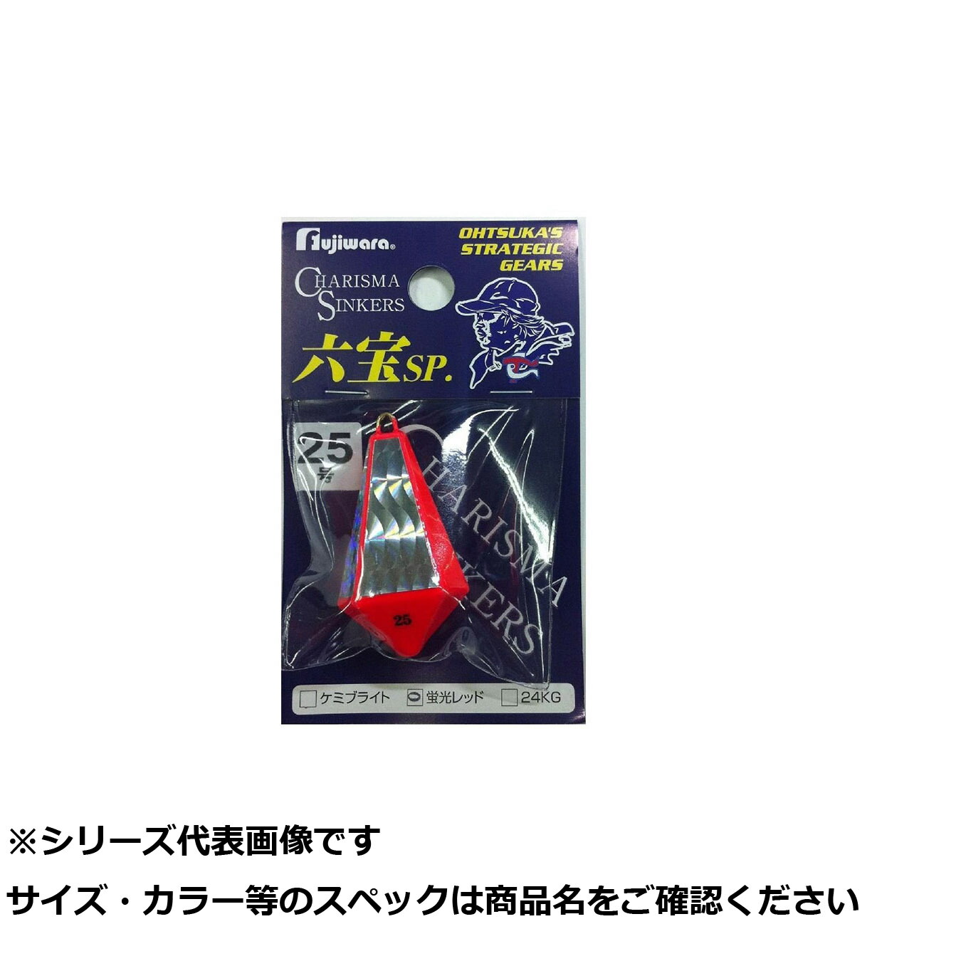 【 まとめ買い10個セット 】 フジワラ 六宝SP 25号蛍光レッド 【 送料無料 】