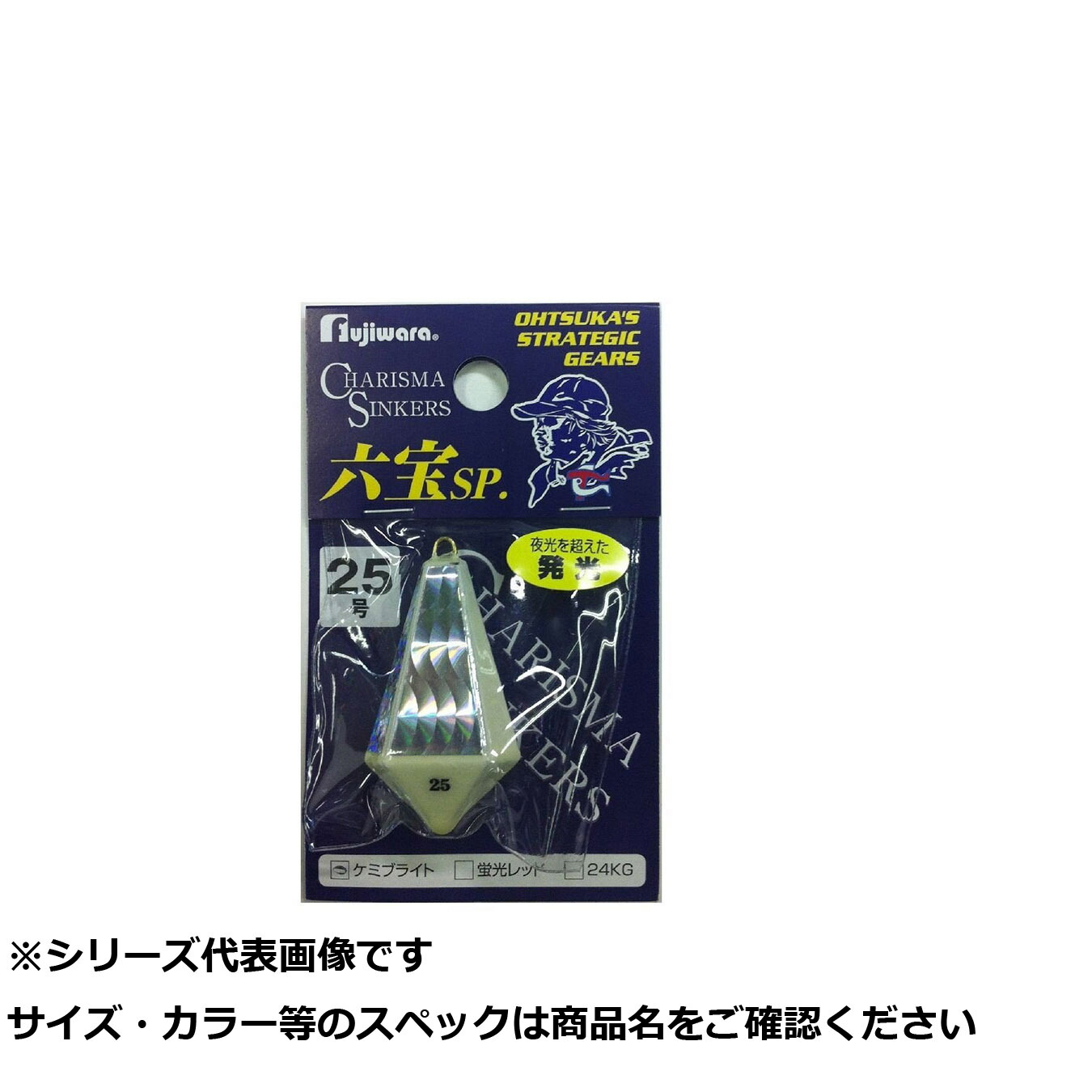 【 まとめ買い20個セット 】 フジワラ 六宝SP 25号 ブライト 【 送料無料 】