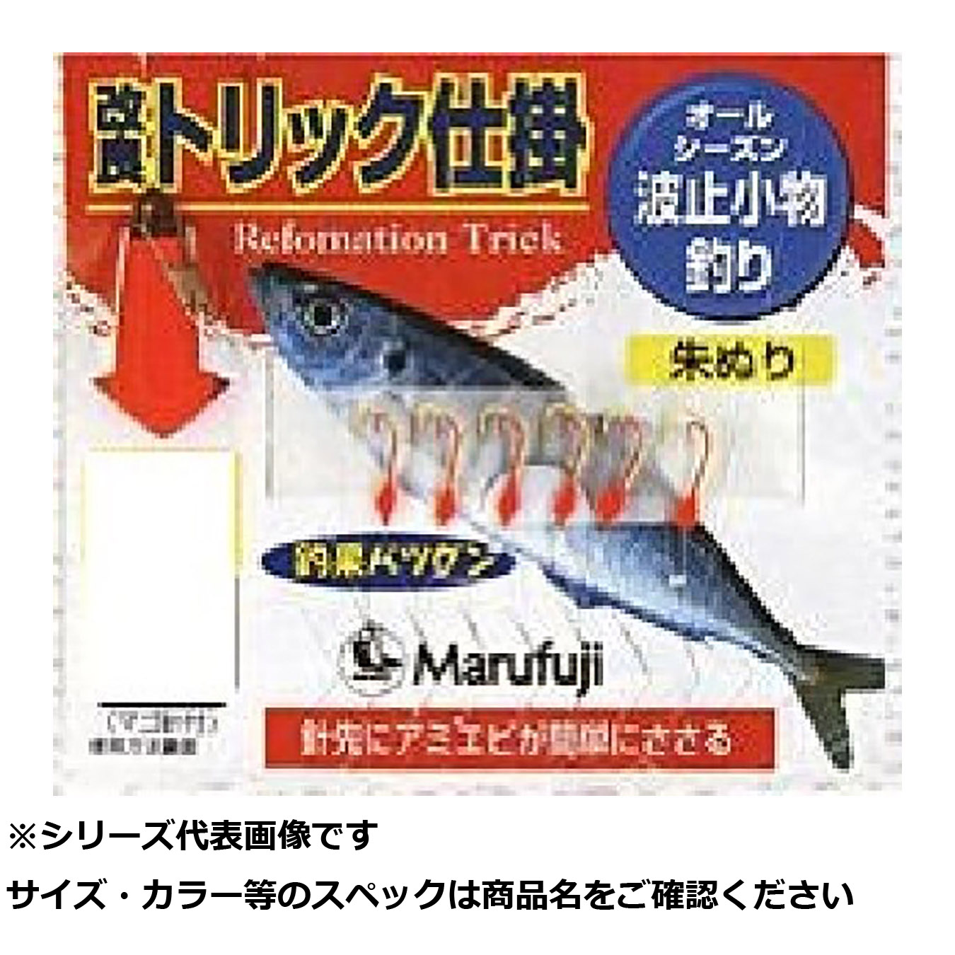 【 まとめ買い20個セット 】 マルフジ PW516S 改良トリック朱ヌリ 4 【 送料無料 】｜日用品・釣具・文具のすぐる屋本舗