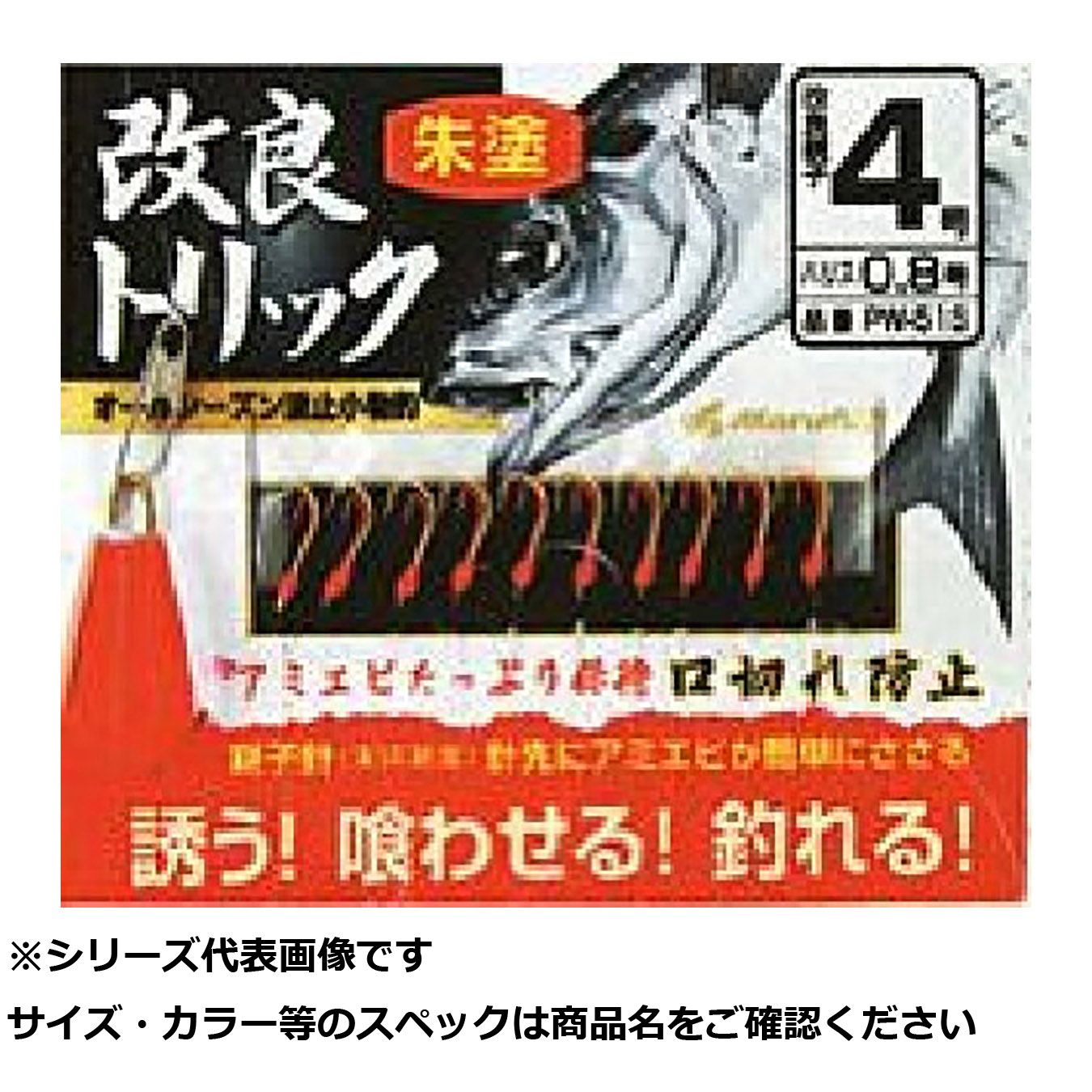 【 まとめ買い12個セット 】 マルフジ PW51S 改良トリック朱ヌリ 4 【 送料無料 】