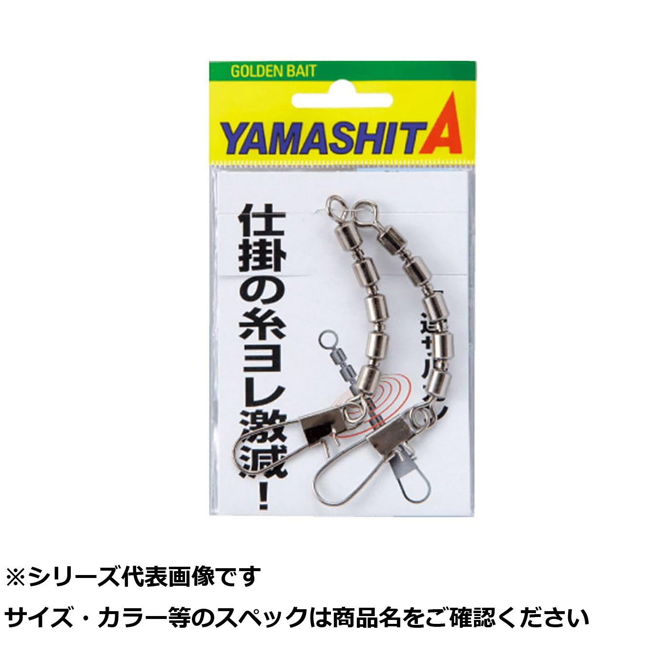 【 まとめ買い20個セット 】 ヤマリア 5連サルカン 4B 黒 【 送料無料 】|日用品・釣具・文具のすぐる屋本舗