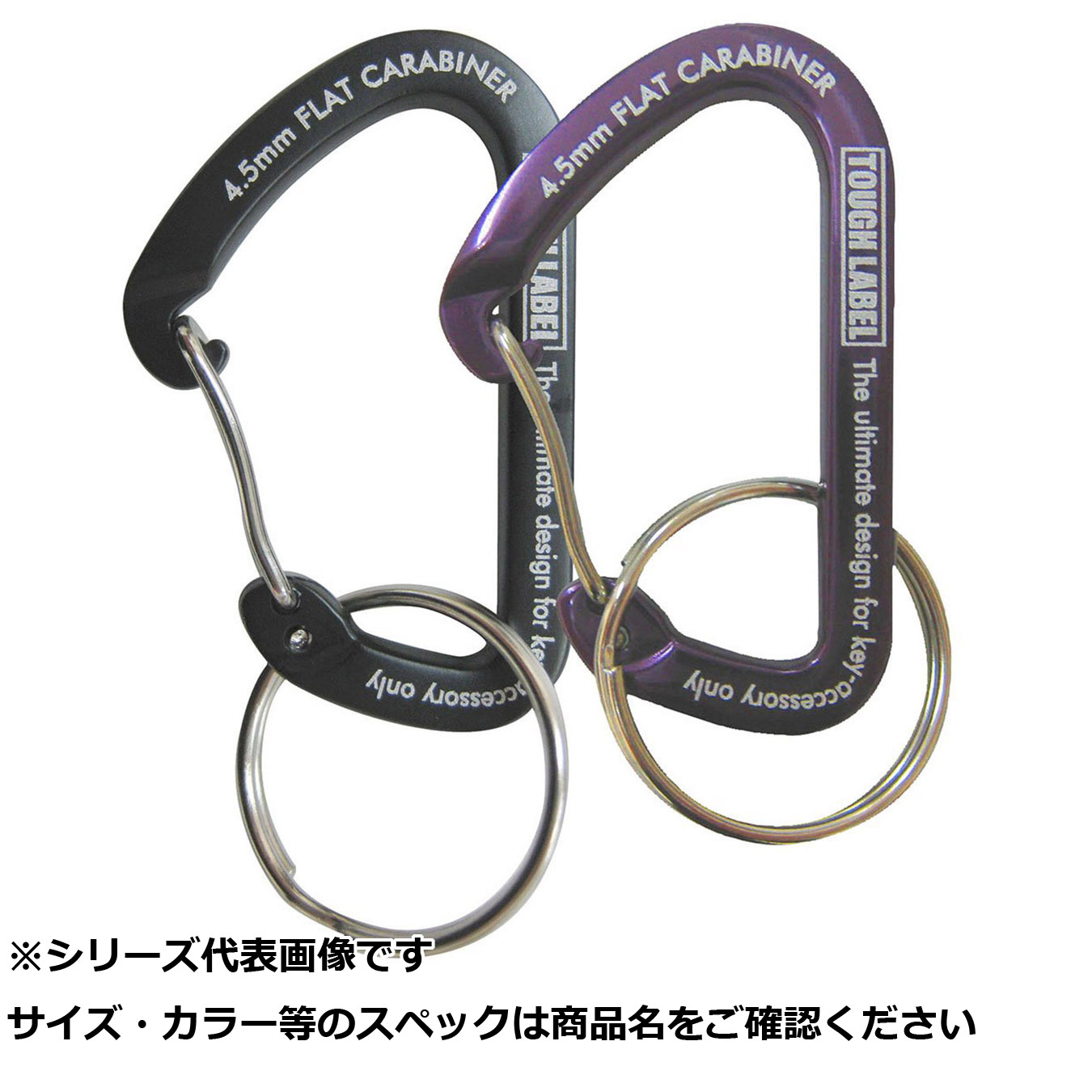 【 まとめ買い20個仕掛ける 】 ベルモ VEX113カラビナ平ったい4.5粍黒\u0026紫2pc 【 貨物輸送無料 】