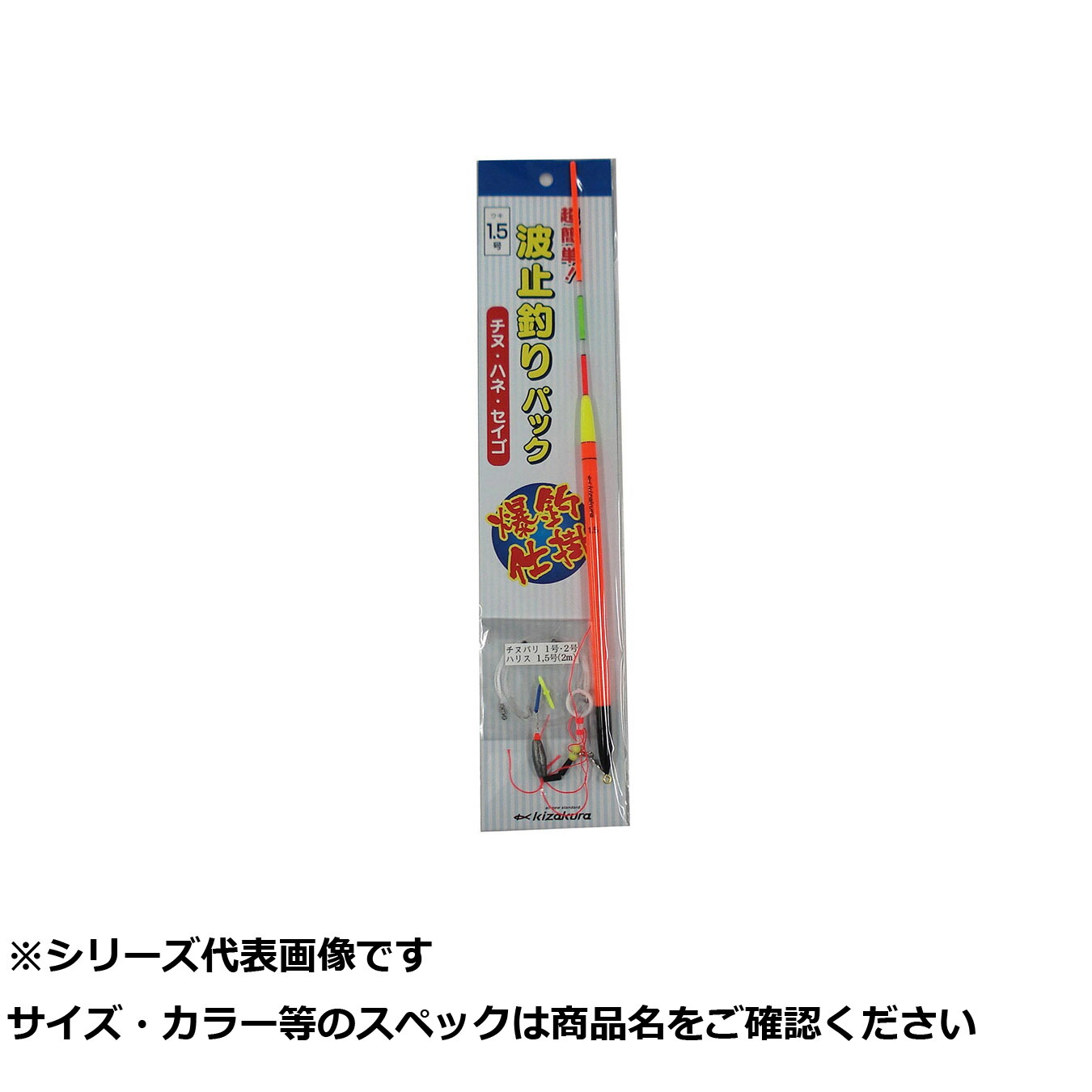 【 まとめ買い12個仕掛ける 】 キ 波止釣リパック 1.5 【 貨物輸送無料 】