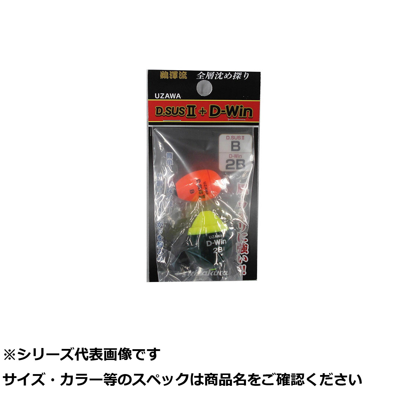 【 まとめ買い20個書き割り 】 キ ウザワディーサス2 Dウィンセット B-2B OR 【 貨物輸送無料 】