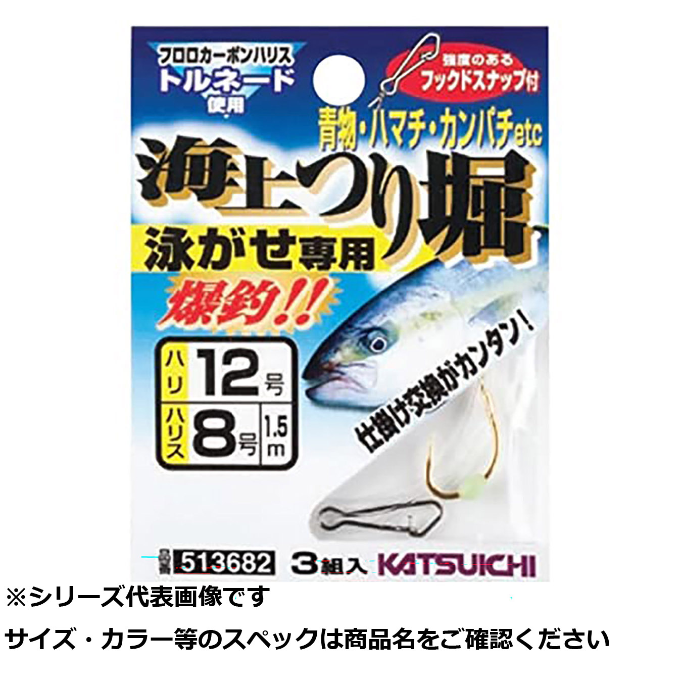 【 まとめ買い10個セット 】 カツイチ KJ-03 海上釣堀 泳セ専用 12-6 【 送料無料 】