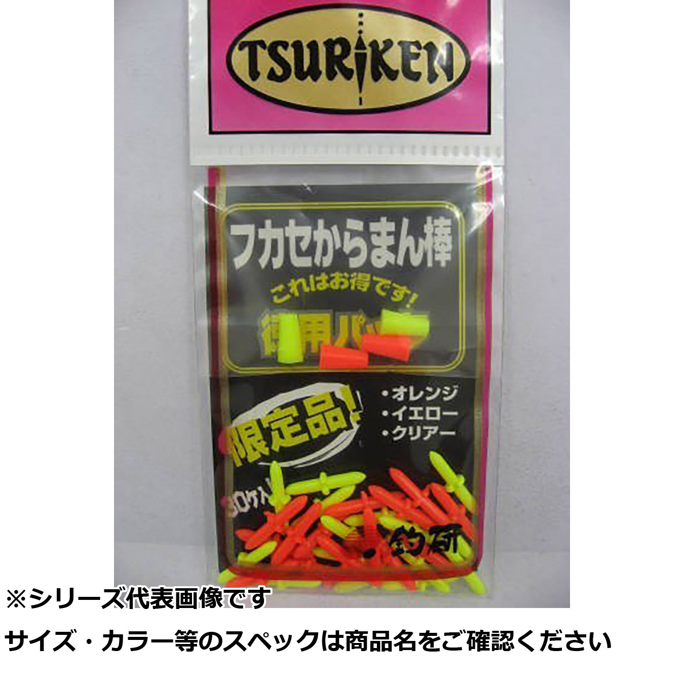【 まとめ買い17個セット 】 釣研 徳用フカセカラマン棒 ミックス 【 送料無料 】