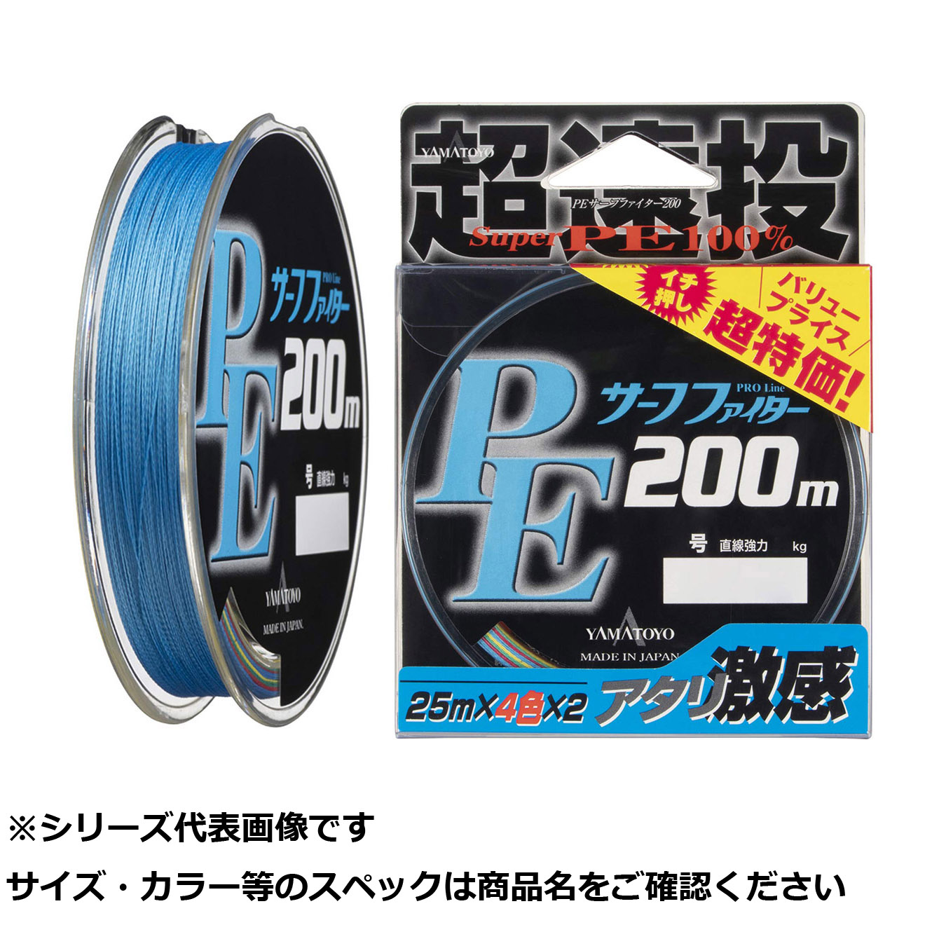 【 まとめ買い7個セット 】 山豊 PEサーフファイター 200m 2.0号 【 送料無料 】