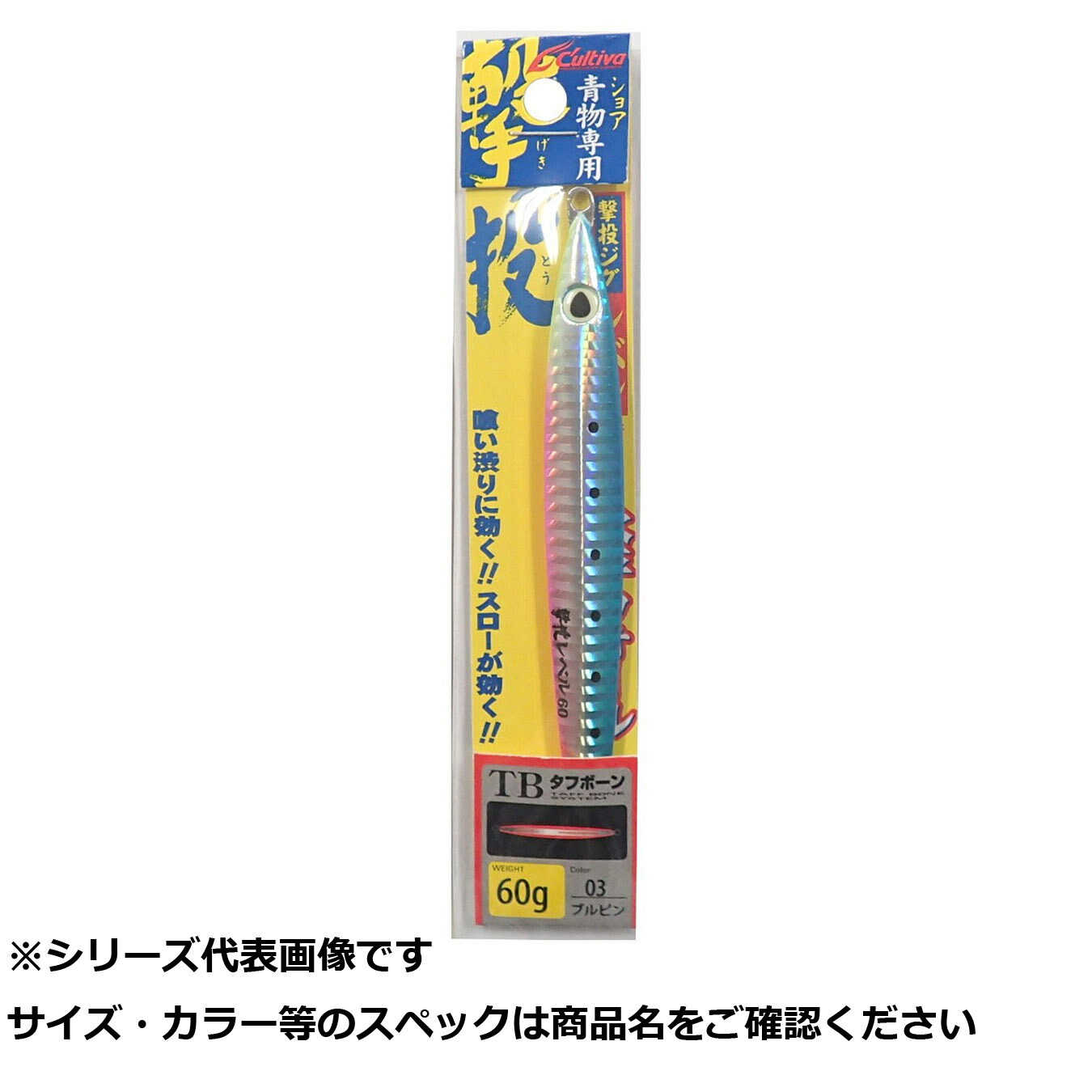 【 まとめ買い12個セット 】 オーナー GJL60 撃投ジグ レベル 60g 03 【 送料無料 】|日用品・釣具・文具のすぐる屋本舗