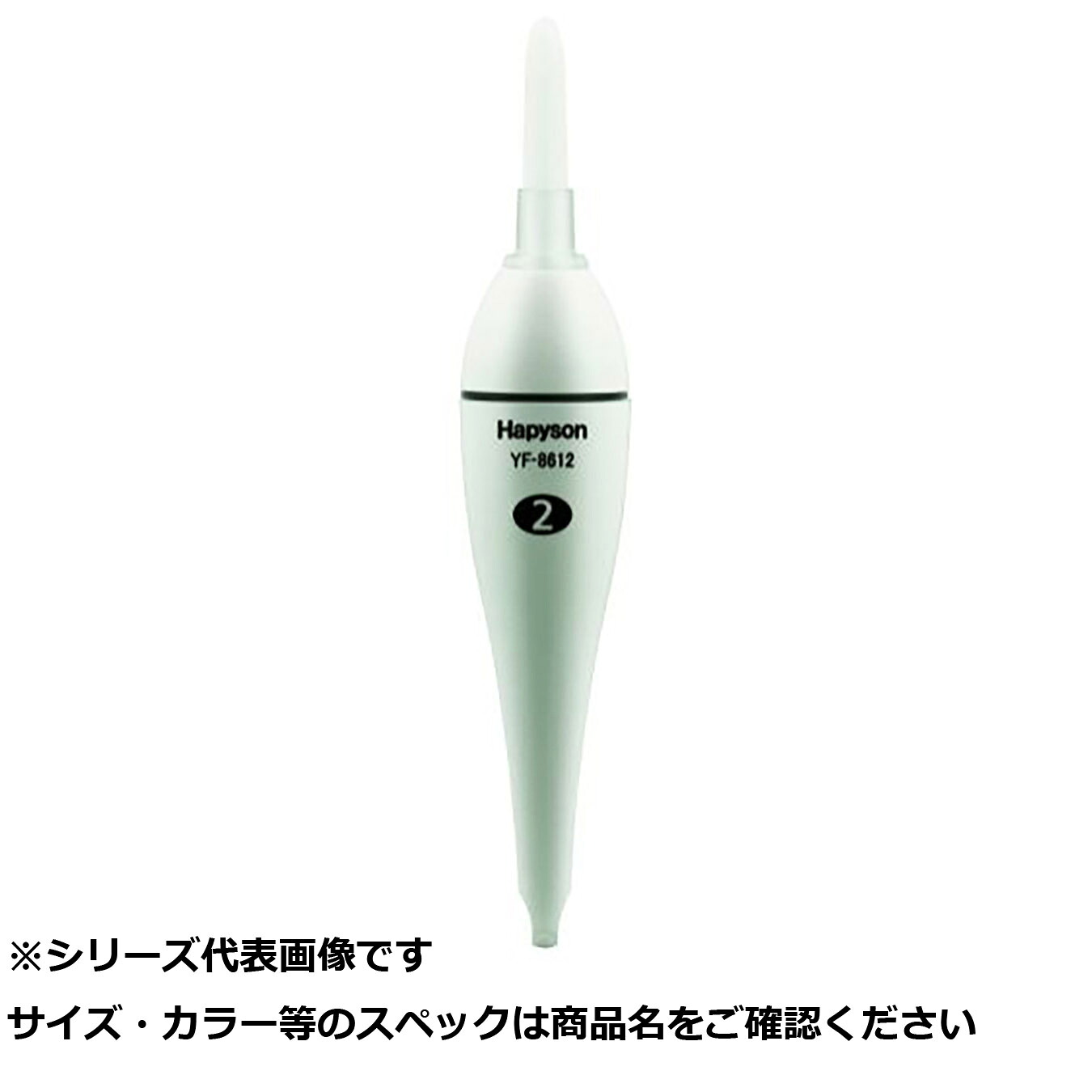 【 まとめ買い7個セット 】 ハピソン YF-8612 ラバートップミニウキ 2号白 【 送料無料 】