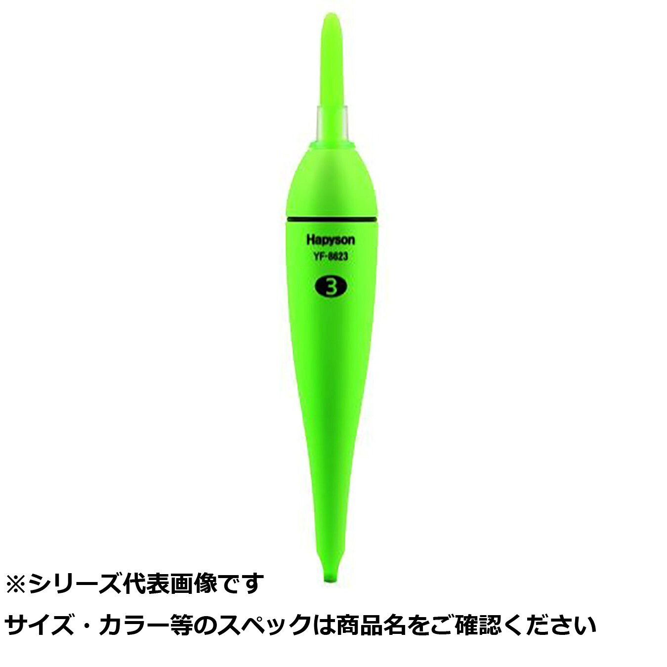 【 まとめ買い7個セット 】 ハピソン YF-8623 ラバートップミニウキ 3号緑 【 送料無料 】