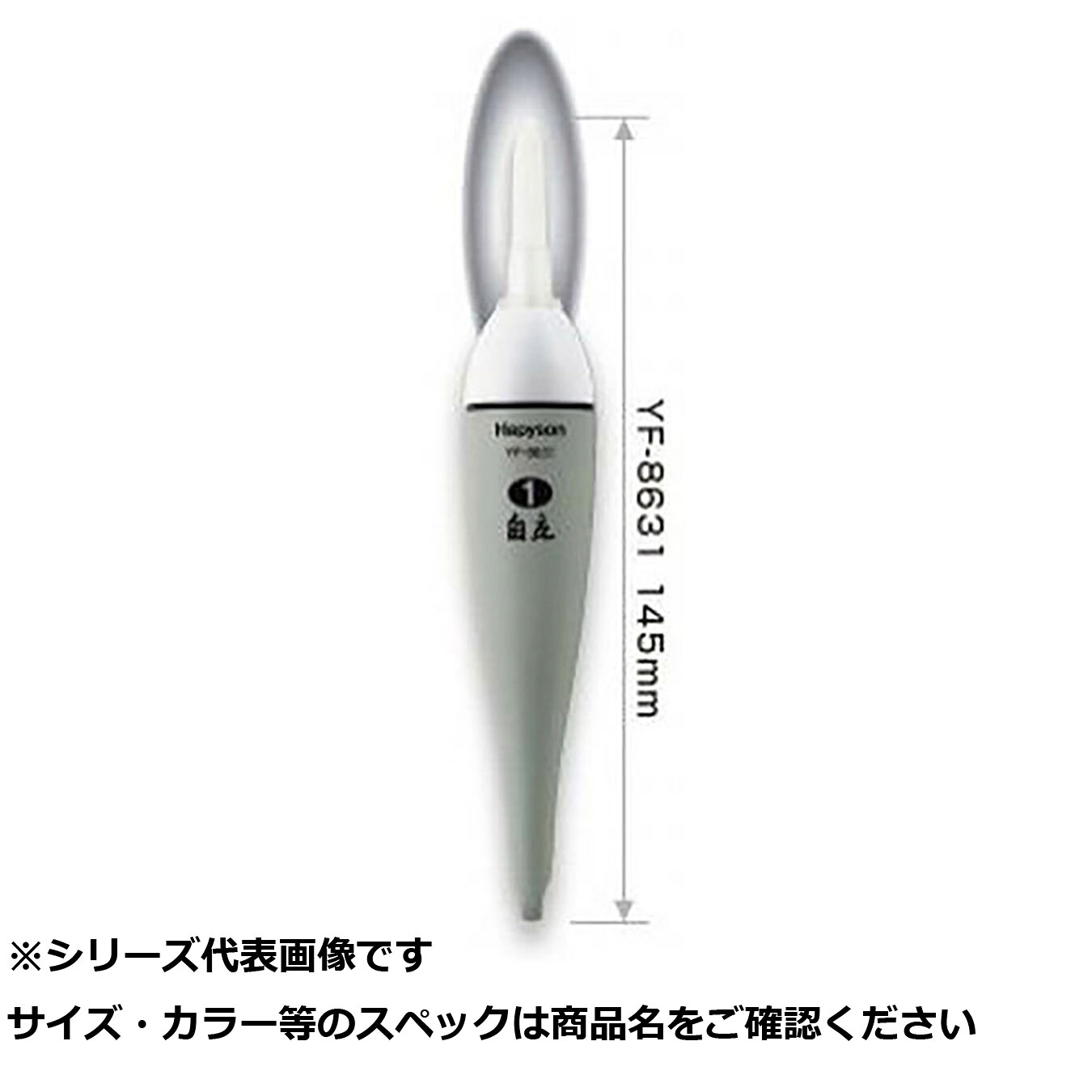 【 まとめ買い5個セット 】 ハピソン YF-8631 ラバートップミニウキ 1号白 【 送料無料 】｜日用品・釣具・文具のすぐる屋本舗