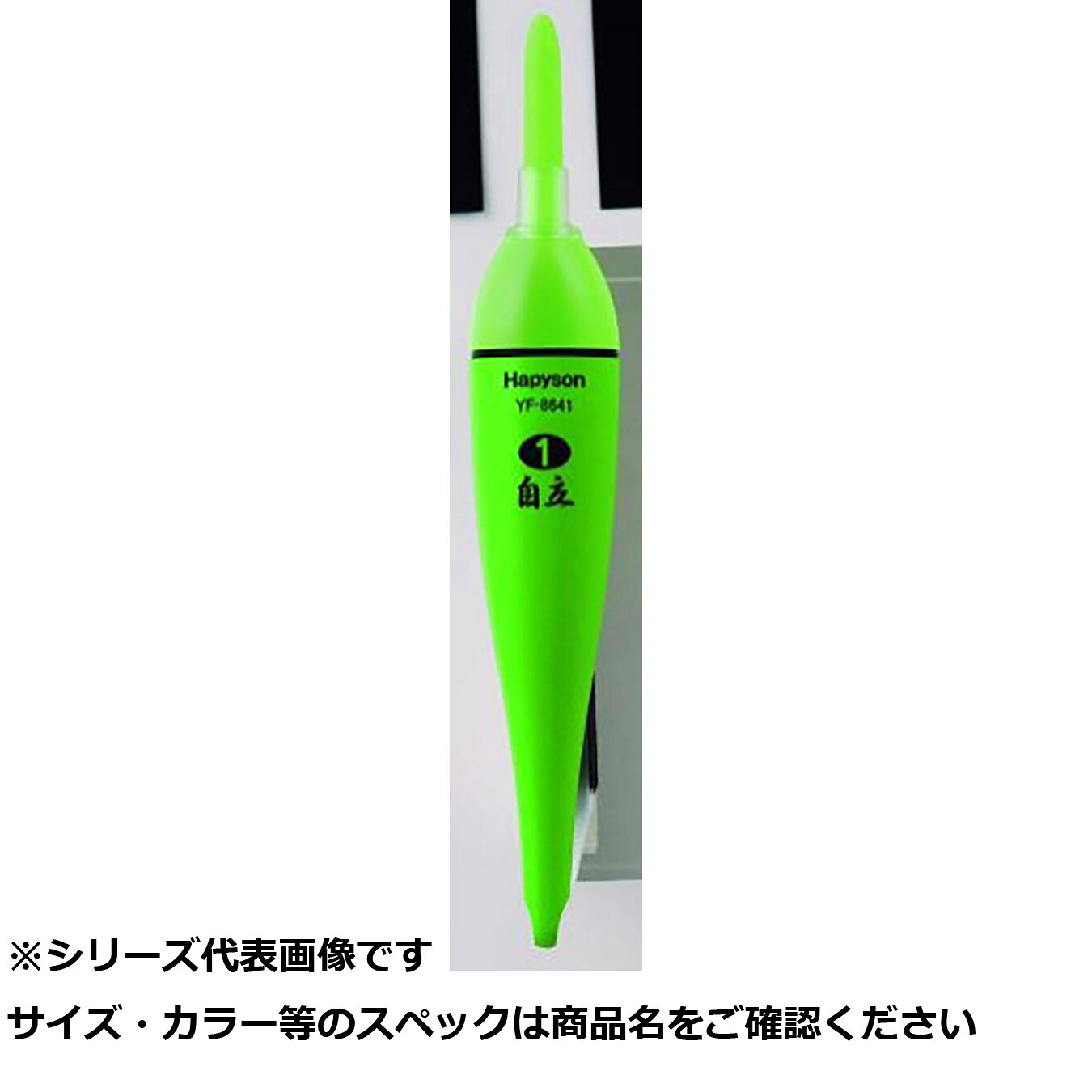 【 まとめ買い20個書き割り 】 ハピソン YF-8641 ラバートップミニウキ 1号緑 【 貨物輸送無料 】