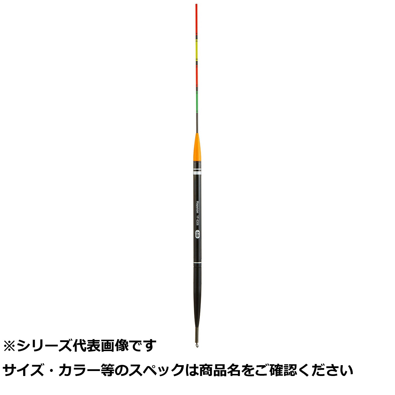 【 まとめ買い17個書き割り 】 ハピソン YF-8306 衣料繊維細ウキ 5B 【 貨物輸送無料 】