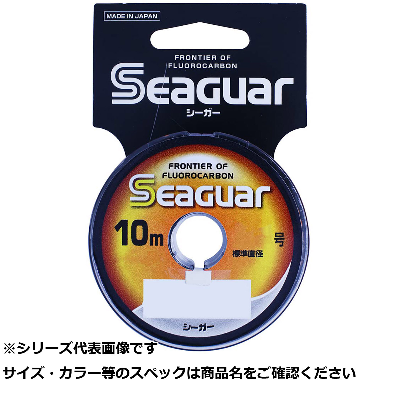 【 まとめ買い20個セット 】 シーガー 10m 単品 8.0号 【 送料無料 】|日用品・釣具・文具のすぐる屋本舗