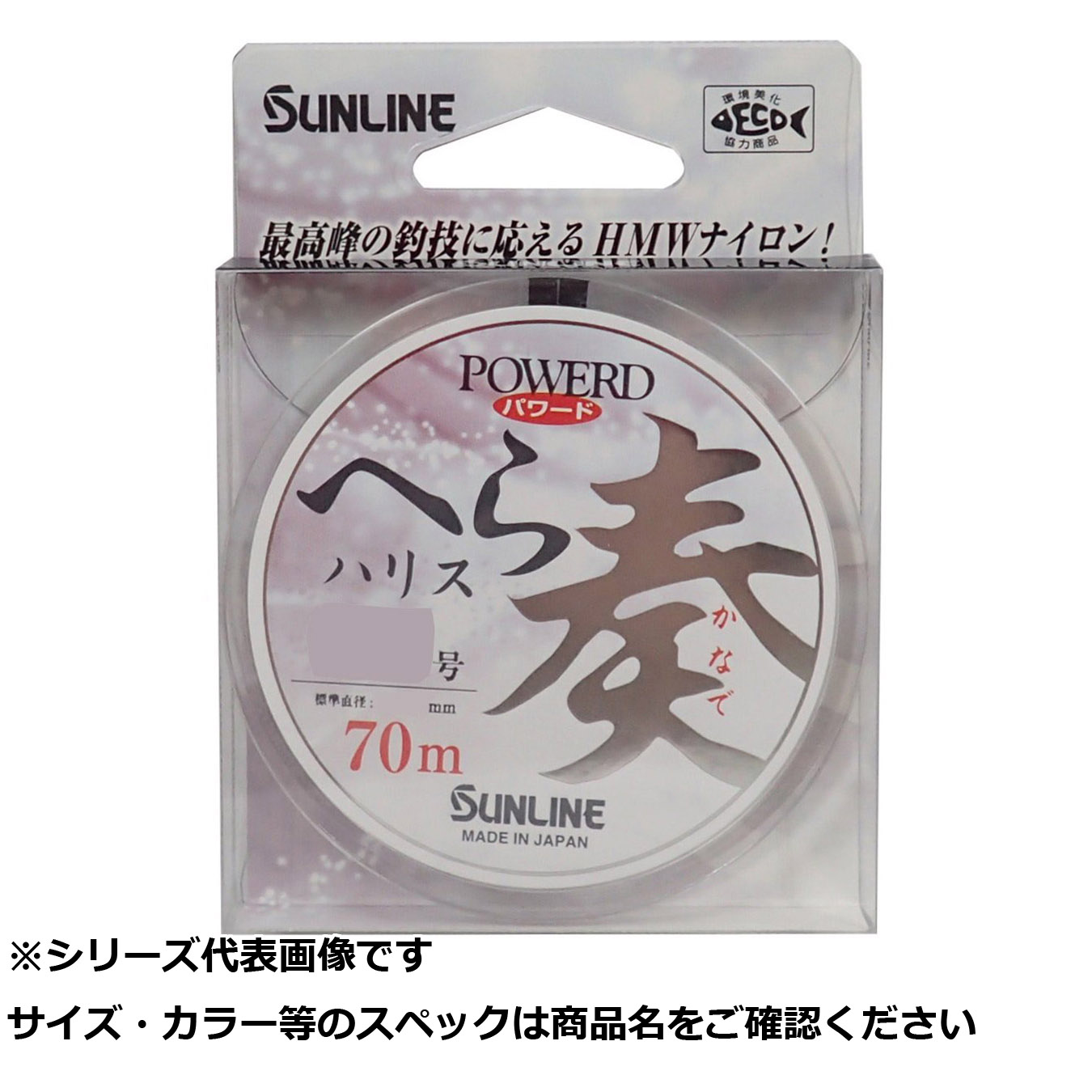 【 まとめ買い20個書き割り 】 サンライン パワードヘラハリス 奏 70m 0.4 【 貨物輸送無料 】