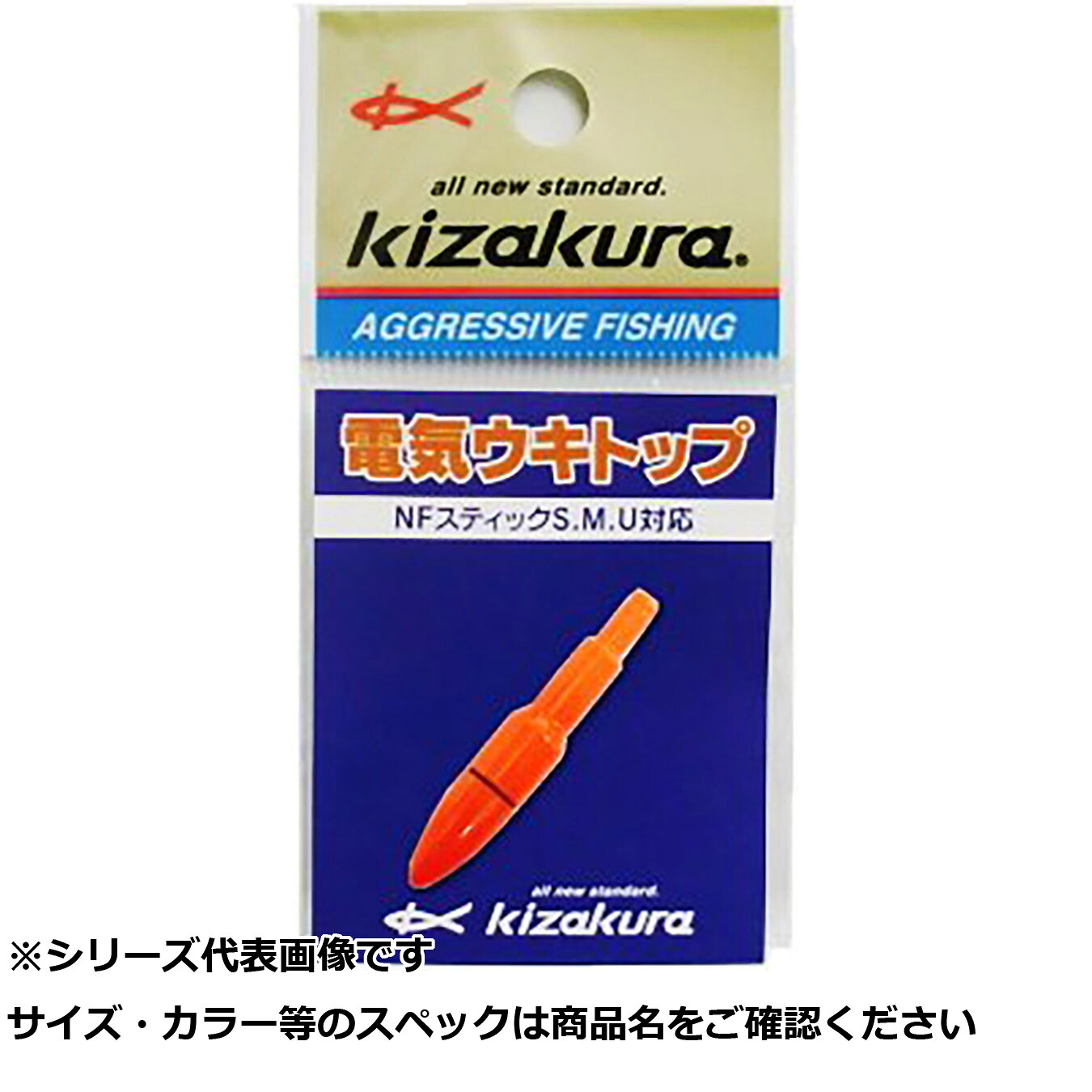 【 まとめ買い15個セット 】 キ 電気ウキトップ 435-30 オレンジ 【 送料無料 】｜日用品・釣具・文具のすぐる屋本舗 10,193円