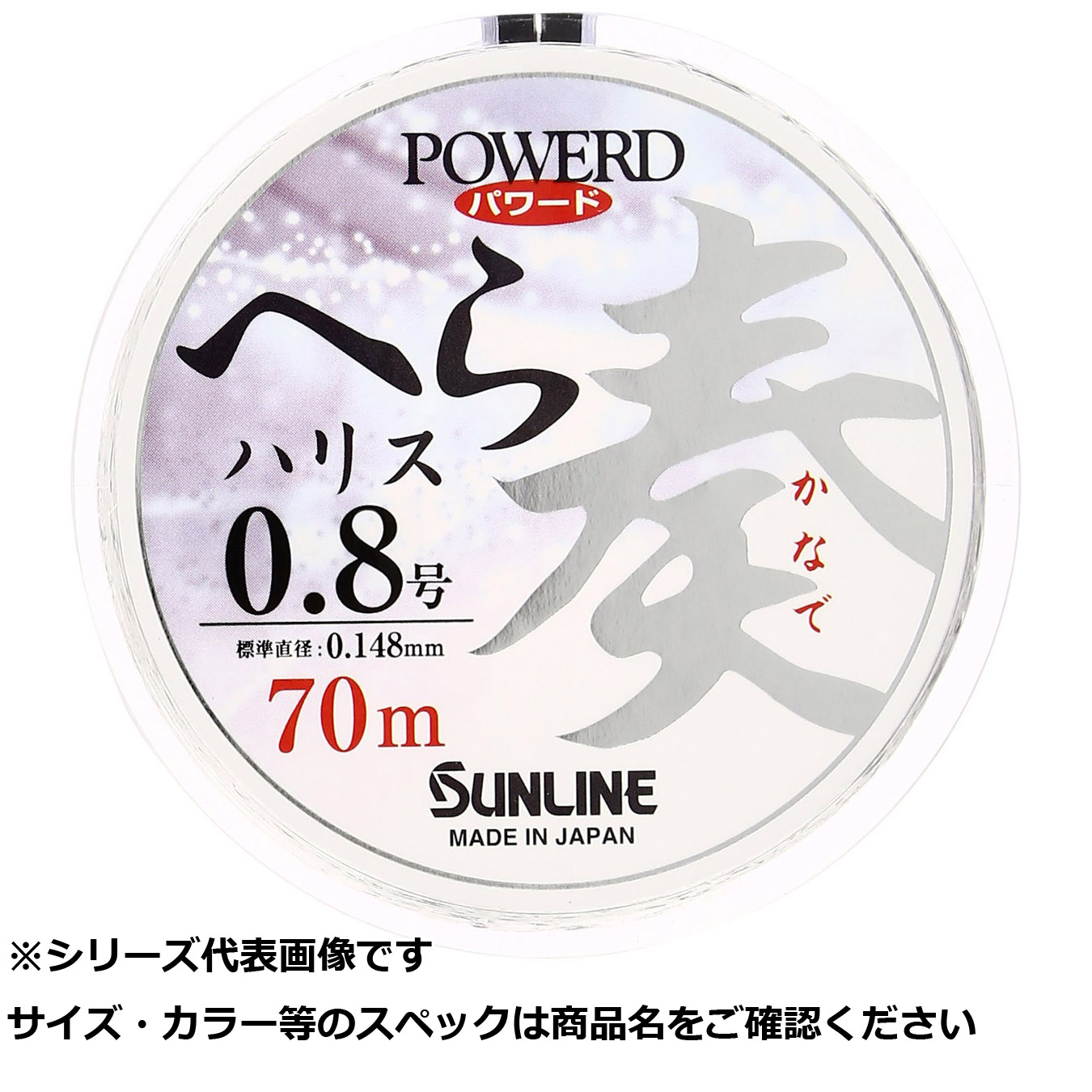 【 まとめ買い20個書き割り 】 サンライン パワードヘラハリス 奏 70m 0.8 【 貨物輸送無料 】