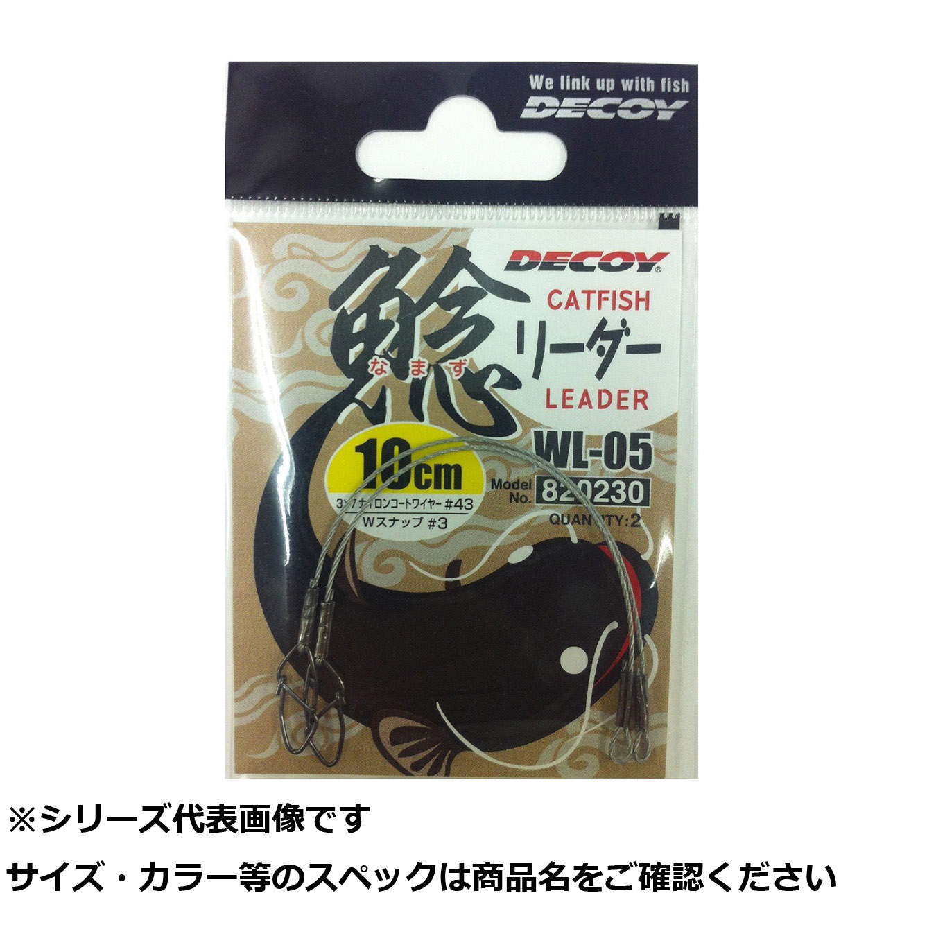 【 まとめ買い20個仕掛ける 】 デコイ WL-05 ナマズ愛読者 10糎 【 貨物輸送無料 】