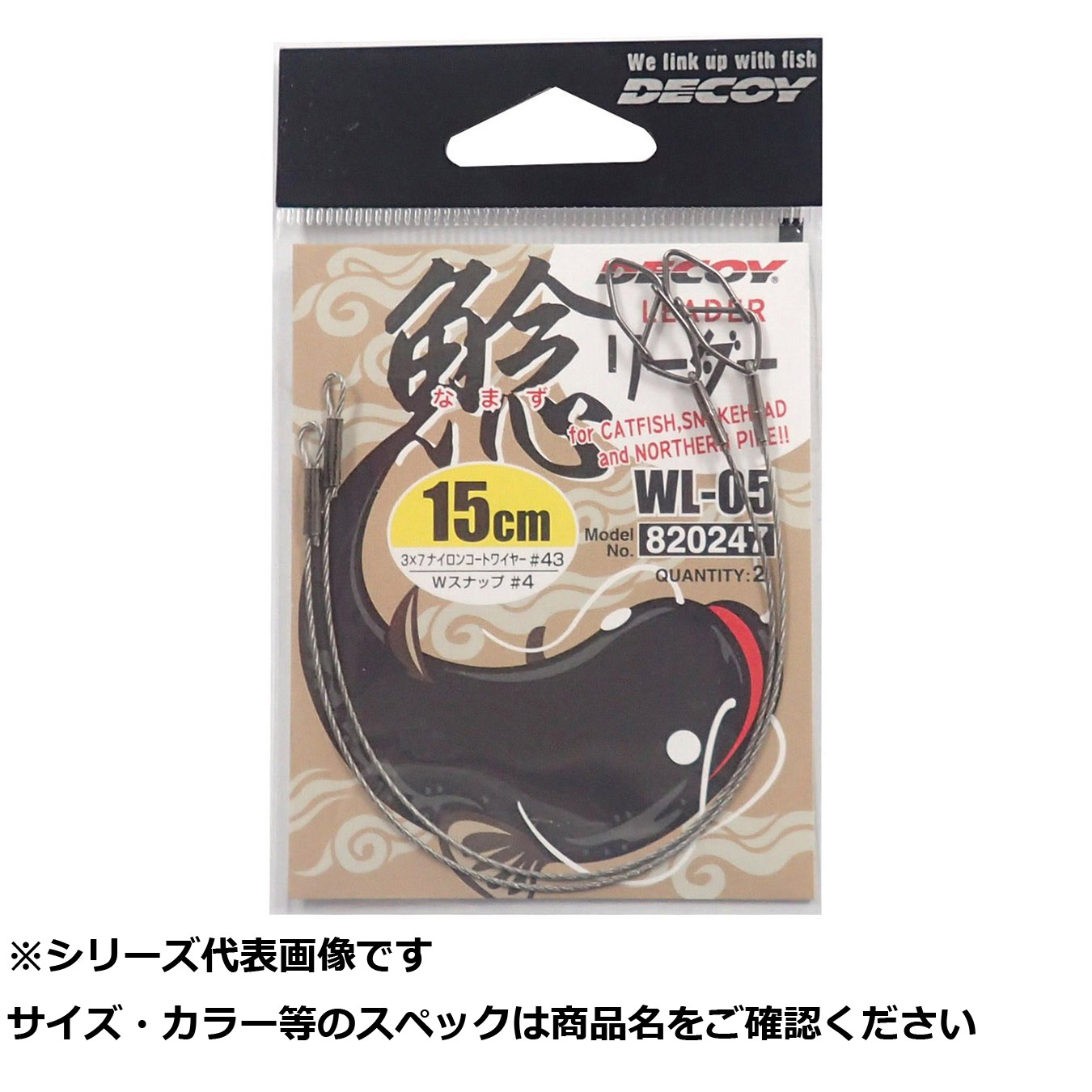 【 まとめ買い20個仕掛ける 】 デコイ WL-05 ナマズ愛読者 15糎 【 貨物輸送無料 】