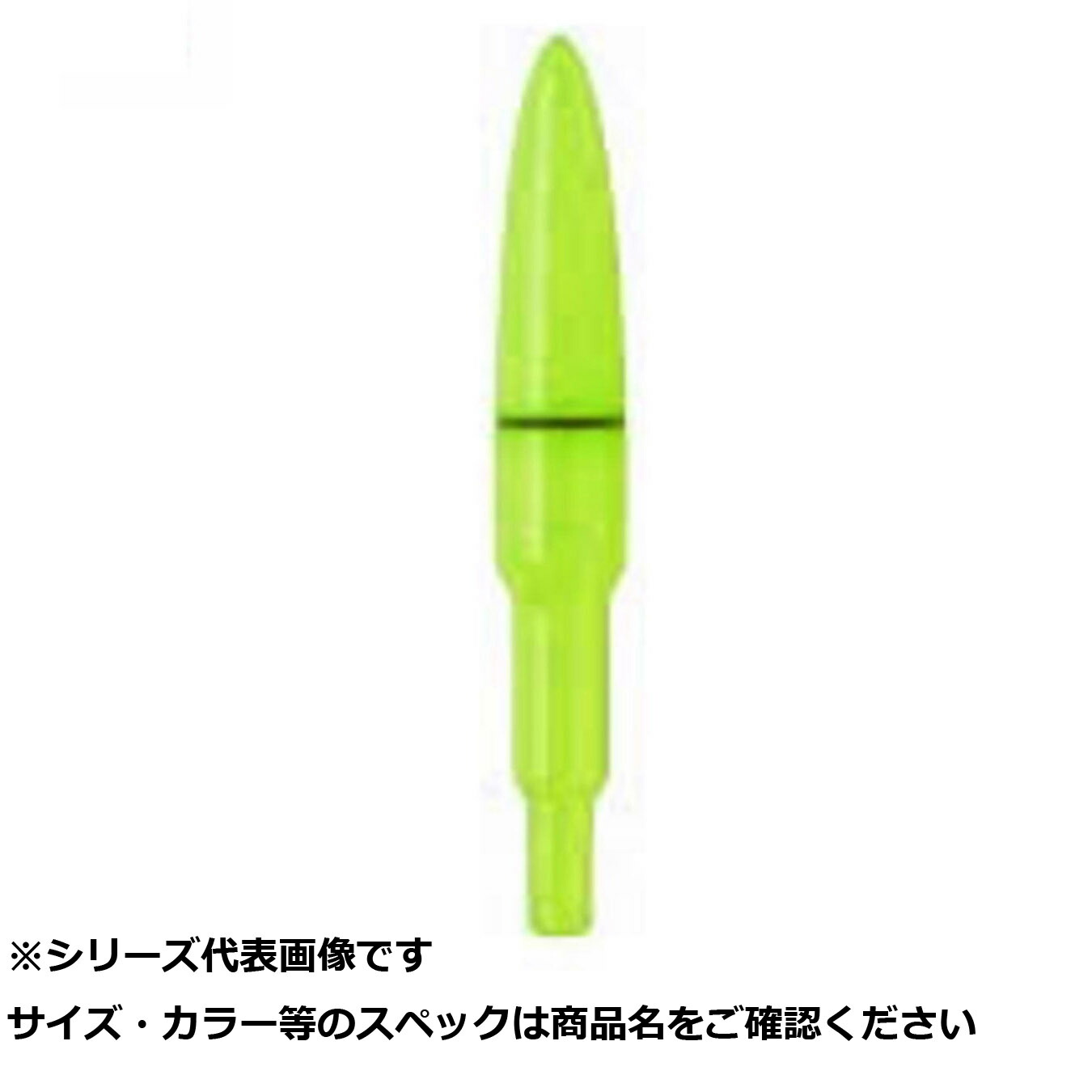 【 まとめ買い15個仕掛ける 】 キ 灯し火ウキトップ 425-24  緑であること 【 貨物輸送無料 】
